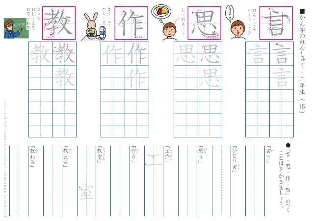 時間 動き 時間 動き