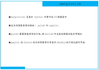 Python - Matplotlib basic - v01 | PPT | Free Download