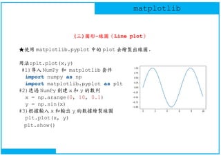 Python - Matplotlib basic - v01 | PDF