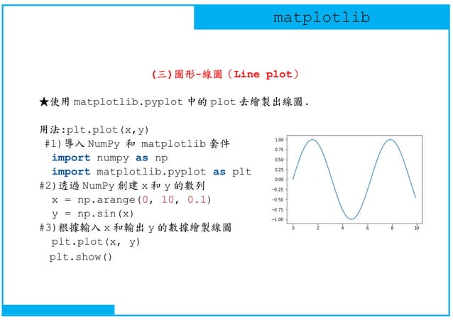 Python - Matplotlib basic - v01 | PPT