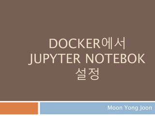 hist함수 : histtype
histtype에 stepfilled를 주면 경계선이 없어짐
 