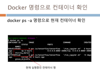 Contour plots
Contour plots을 이용해서 여러 원에 대해 그
래기
 