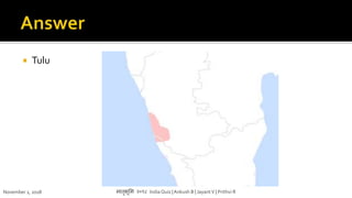  Tulu
November 1, 2018 मातृभूमम २०१८ India Quiz |Ankush B | JayantV | Prithvi R
 