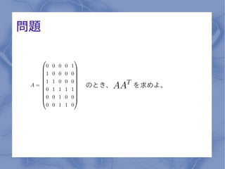 問題



     のとき、   を求めよ。
 