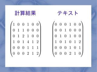 計算結果   テキスト
 