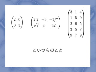 こいつらのこと
 