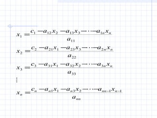 x
c a x a x a x
a
x
c a x a x a x
a
x
c a x a x a x
a
x
c a x a x a x
a
n n
n n
n n
n
n n n nn n
nn
1
1 12 2 13 3 1
11
2
2 21 1 23 3 2
22
3
3 31 1 32 2 3
33
1 1 3 2 1 1
=
− − − −
=
− − − −
=
− − − −
=
− − − − − −





 