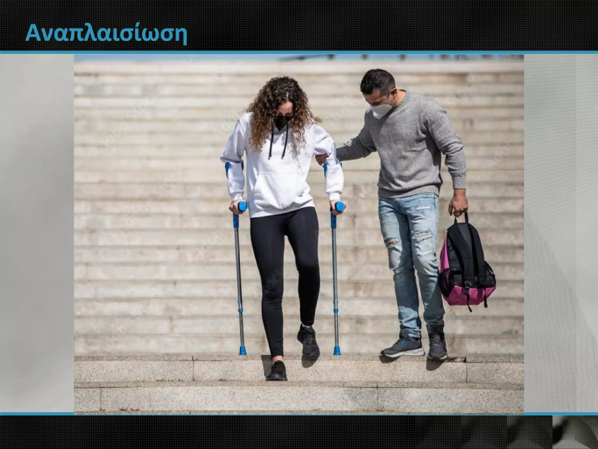 Αναπλαισίωση
 