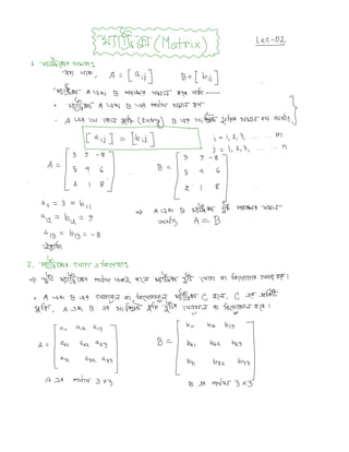 HSC Algebra Lec 02 Matrix