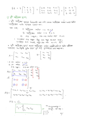 HSC Algebra Lec 02 Matrix
