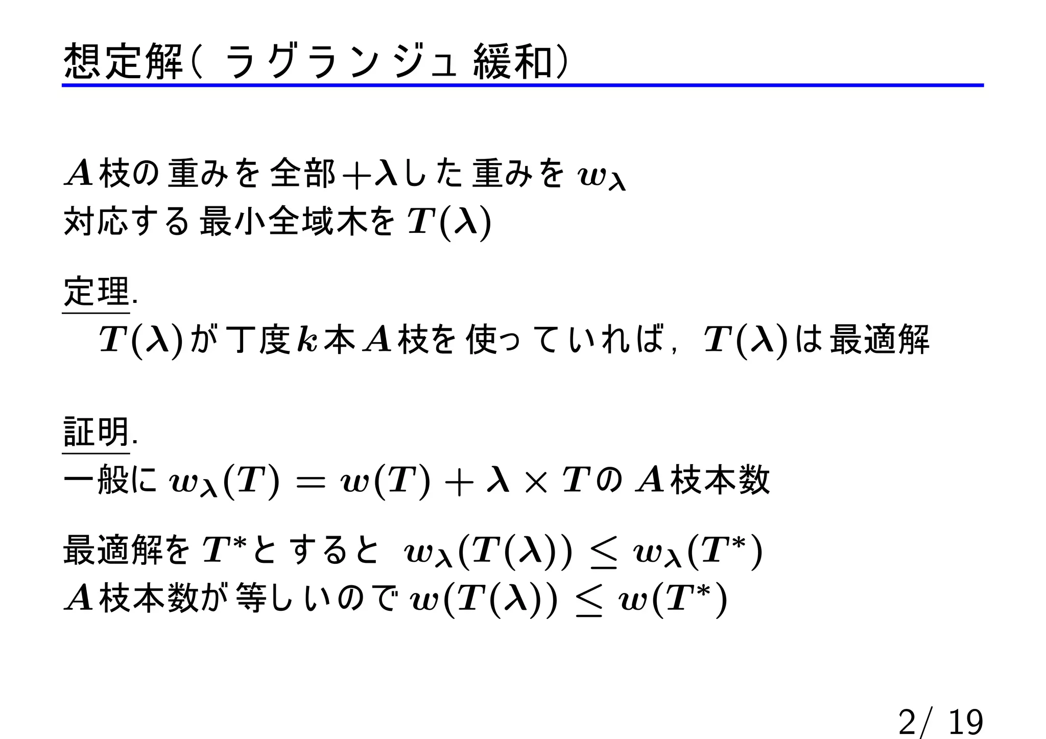 ICPC国内予選F解説