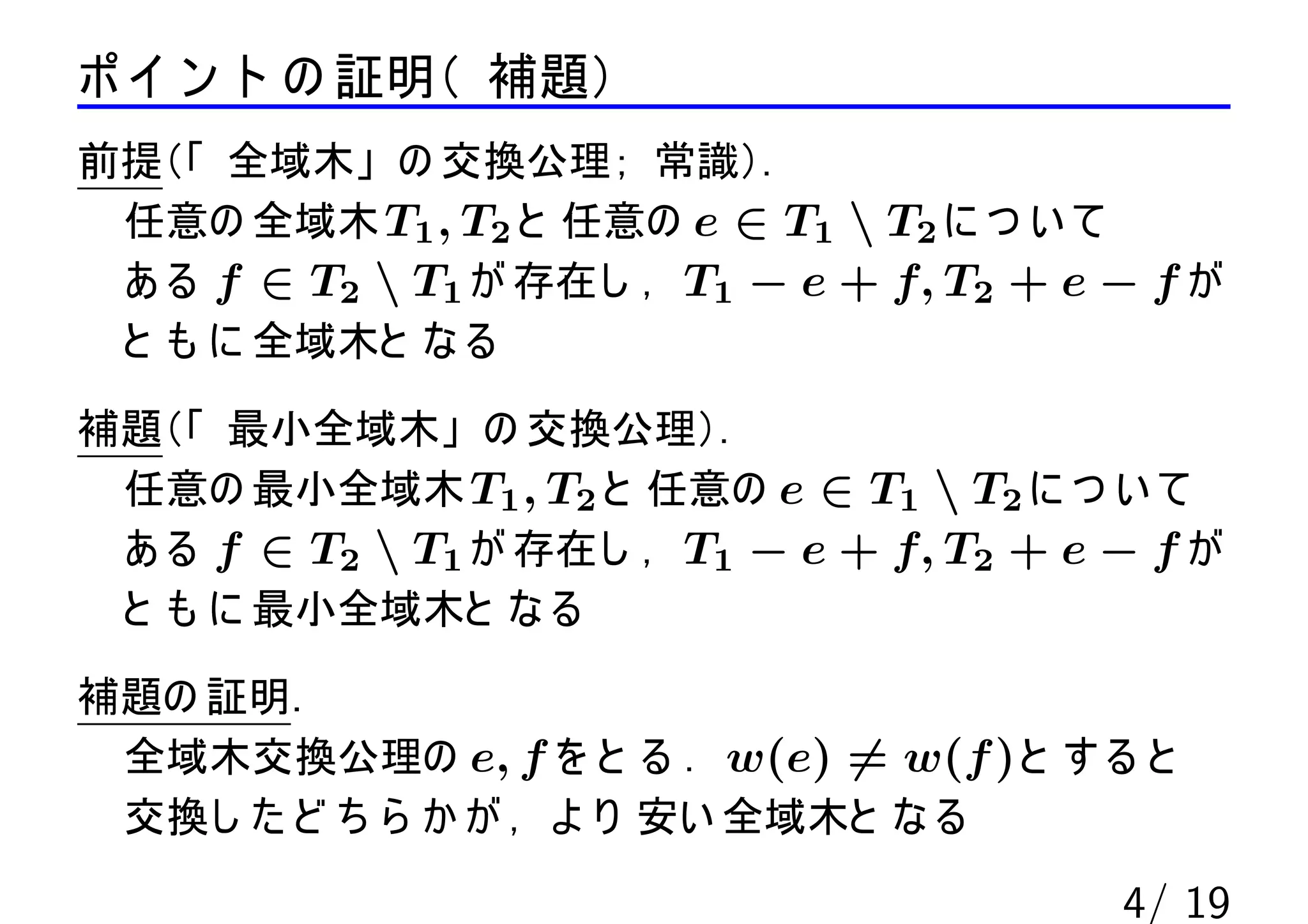 ICPC国内予選F解説