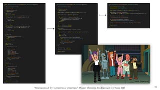 "Повседневный С++: алгоритмы и итераторы", Михаил Матросов, Конференция C++ Russia 2017 46
const std::vector<Point> extract(const std::vector<Point>& points)
{
std::vector<Point> result;
result.clear();
if (points.size() == 0)
return result;
int p = 0;
bool found = false;
for (int i = 1; i < points.size() && ~found; ++i)
if (points[i - 1].x < 0 && points[i].x >= 0)
{
p = i;
found = true;
}
int q = 0;
found = false;
for (int i = 1; i < points.size() && ~found; ++i)
if (points[i - 1].x >= 0 && points[i].x < 0)
{
q = i;
found = true;
}
if (p == q)
{
if ((*points.begin()).x >= 0)
return points;
else
return result;
}
int i = p;
while (i != q)
{
if (points[i].x < 0)
{
result.clear();
Point nan;
nan.x = sqrt(-1);
nan.y = sqrt(-1);
result.push_back(nan);
return result;
}
result.push_back(points[i]);
if (++i >= points.size())
i = 0;
}
i = q;
while (i != p)
{
if (points[i].x >= 0)
{
result.clear();
Point nan;
nan.x = sqrt(-1);
nan.y = sqrt(-1);
result.push_back(nan);
return result;
}
if (++i >= points.size())
i = 0;
}
return std::move(result);
}
std::vector<Point> extractRight(std::vector<Point> points)
{
using namespace boost::range;
using namespace boost::algorithm;
auto isRight = [](const Point& pt) { return pt.x >= 0; };
auto middle = adjacent_find(points,
[&](auto&& pt1, auto&& pt2) { return !isRight(pt1) && isRight(pt2); });
if (middle != points.end())
rotate(points, std::next(middle));
if (!is_partitioned(points, isRight))
throw std::runtime_error("Unexpected order");
points.erase(partition_point(points, isRight), points.end());
return points;
}
std::vector<Point> extract(const std::vector<Point>& points)
{
std::vector<Point> result;
if (points.empty())
return result;
auto isRight = [](const Point& pt) { return pt.x >= 0; };
auto findBoundary = [&](bool rightToLeft)
{
for (int i = 1; i < points.size(); ++i)
if (isRight(points[i - 1]) == rightToLeft &&
isRight(points[i]) != rightToLeft)
return i;
return 0;
};
int p = findBoundary(false);
int q = findBoundary(true);
if (p == q)
return isRight(points[0]) ? points : result;
auto appendResult = [&](int from, int to, bool shouldBeRight)
{
int i = from;
while (i != to)
{
if (isRight(points[i]) != shouldBeRight)
throw std::runtime_error("Unexpected order");
if (shouldBeRight)
result.push_back(points[i]);
if (++i >= points.size())
i = 0;
}
};
appendResult(p, q, true);
appendResult(q, p, false);
return result;
}
 