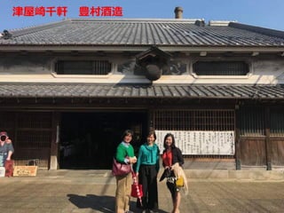 津屋崎千軒 豊村酒造
 