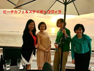 ビーチカフェ＆ステイボッコヴィラ
 