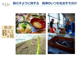 暮らすように旅する 福津のいつもをおすそ分け
 