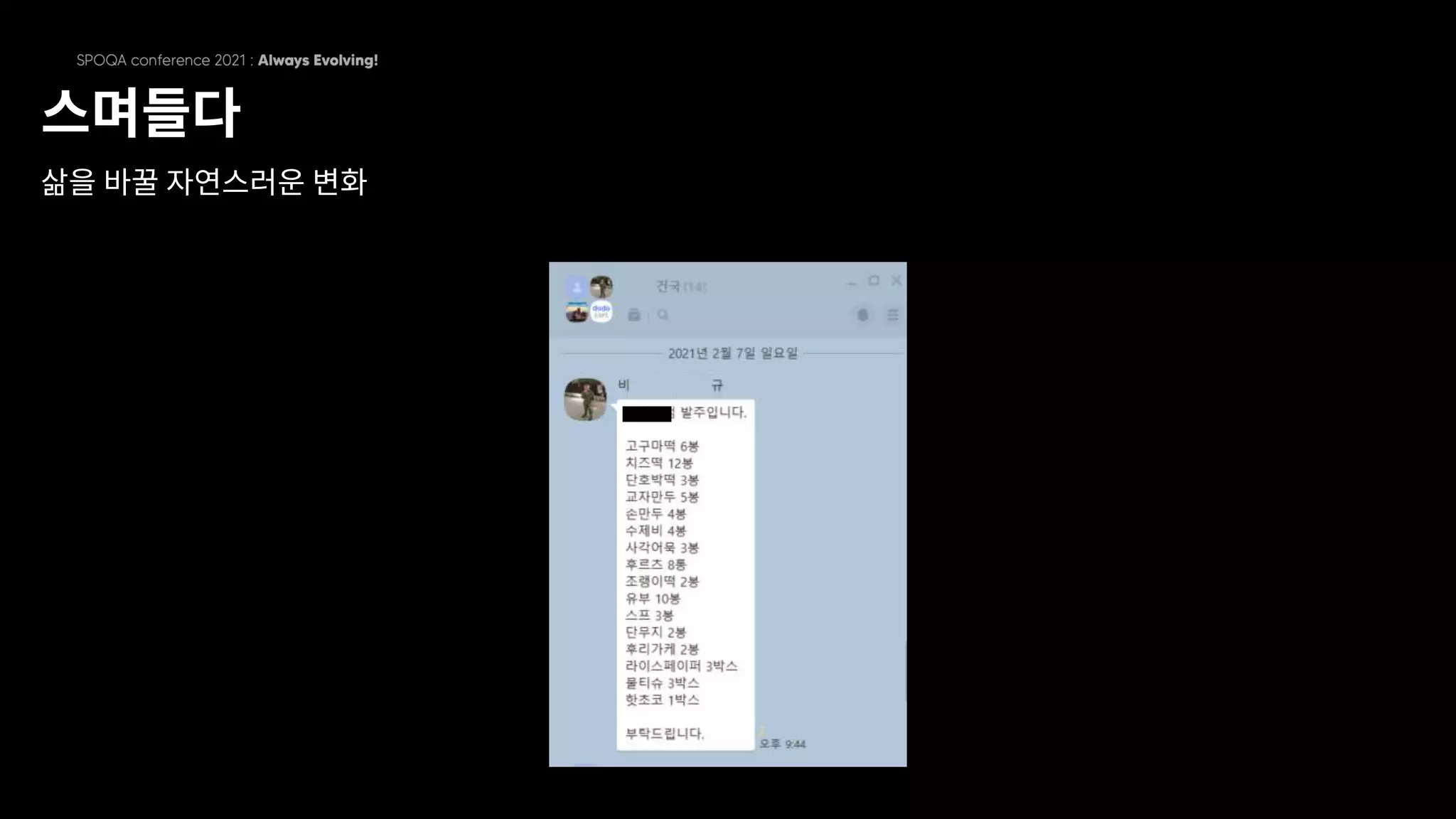 스며들다
삶을 바꿀 자연스러운 변화
 