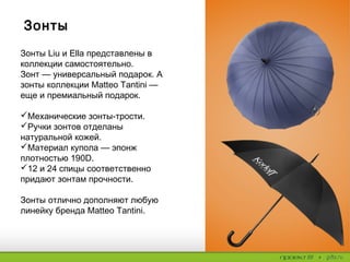 Matteo Tantini | PPT