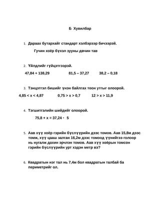 Mat test 2 | PDF