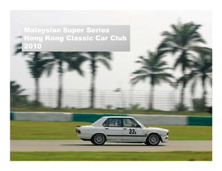 Malaysian Super Series
Hong Kong Classic Car Club
2010
 