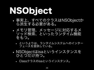 連邦の白いヤツ Objective C 連邦の白いヤツ Objective C