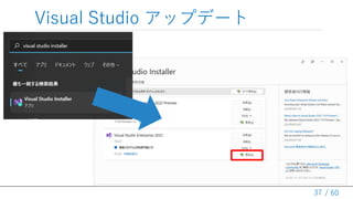 / 60
Visual Studio åץǩ`
37
 