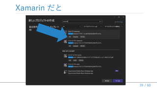 / 60
Xamarin 
39
 