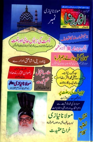 Maulana abdul sattar khan niyazi no by anwar e raza 