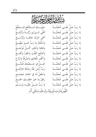 Maulid Ad dhiya ul Lami - Al Habib Umar bin Muhammad bin Hafidh