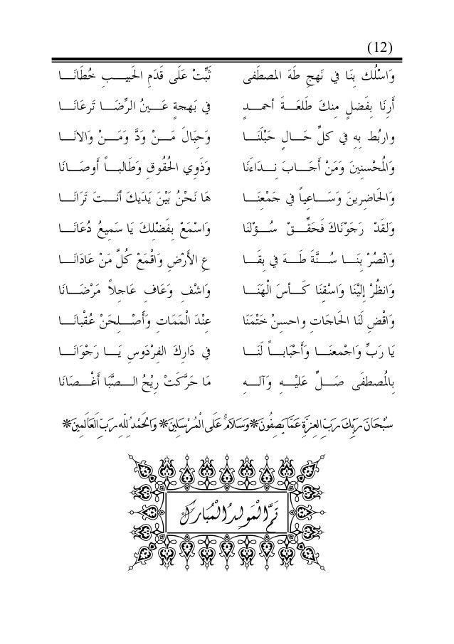 Maulid Ad Dhiya Ul Lami Al Habib Umar Bin Muhammad Bin Hafidh