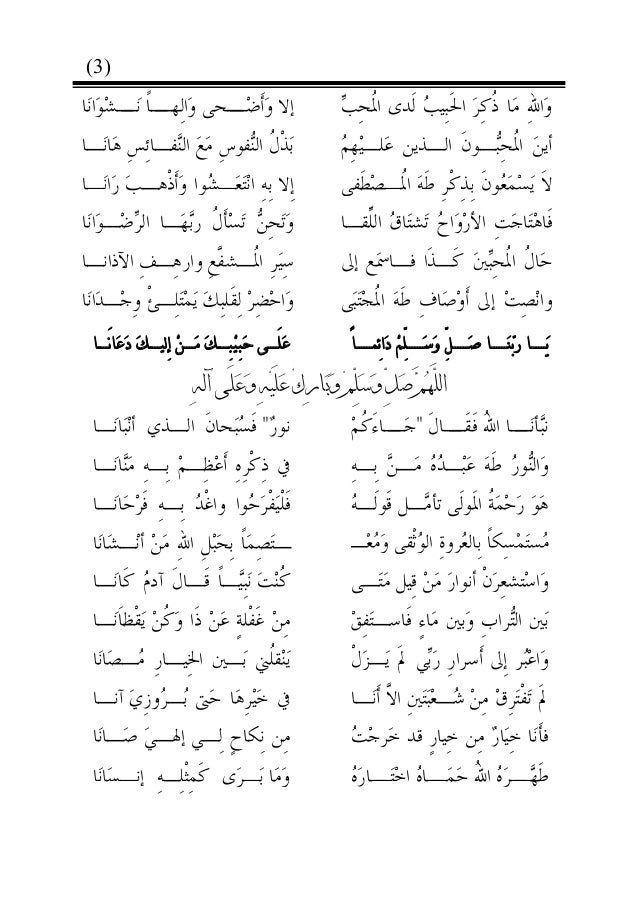 Teks Mahalul Qiyam Ad Diba I Berbagai Teks Penting