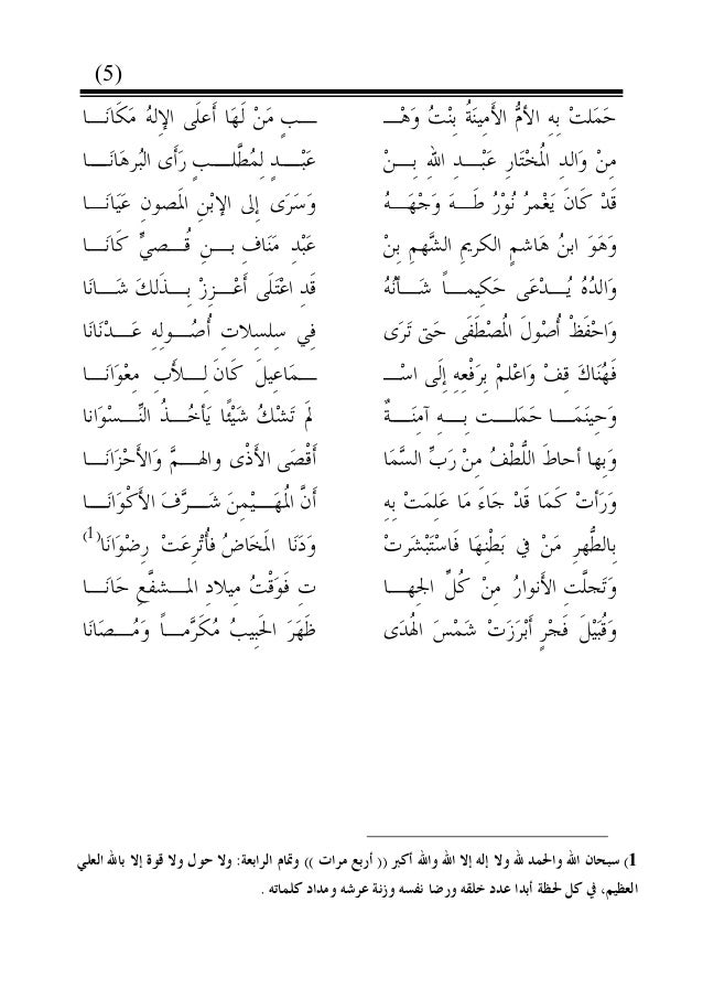 Maulid Ad Dhiya Ul Lami Al Habib Umar Bin Muhammad Bin Hafidh