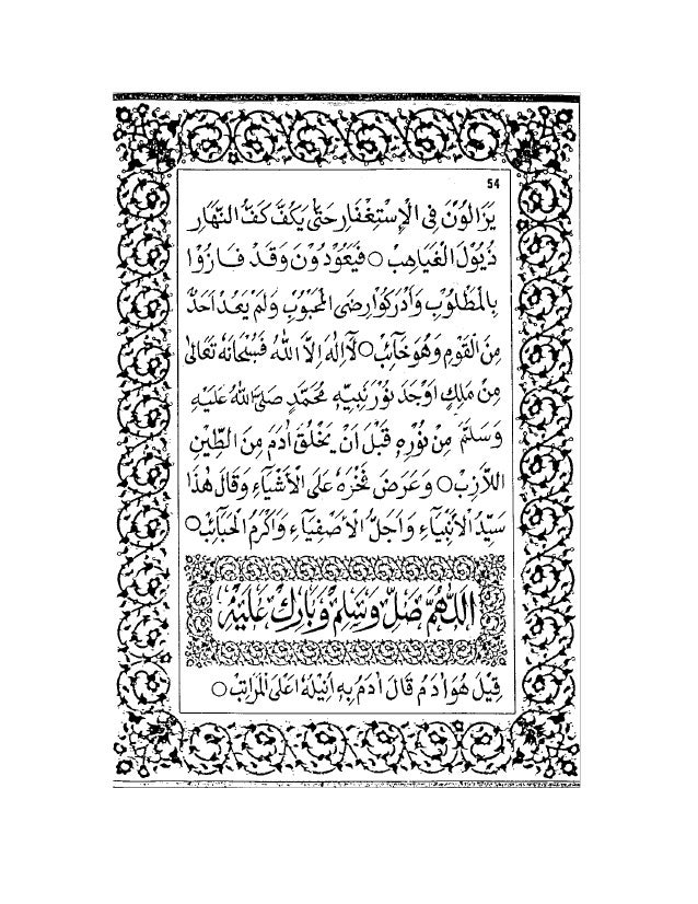 Maulid Ad Diba I Al Imam Abdurrahman Ad Diba I