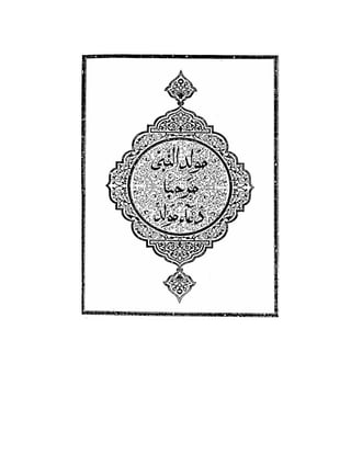 Maulid ad diba'i (imam abdurrahman ad-diba'i)