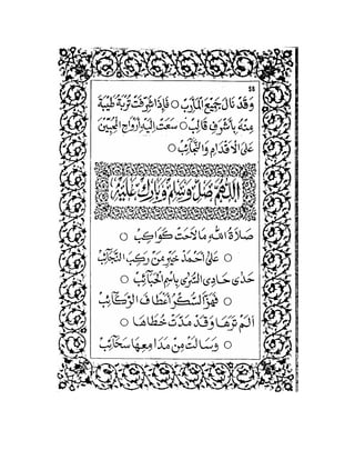 Maulid ad diba'i (imam abdurrahman ad-diba'i) | PDF