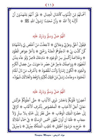 َ ْ‫ع‬َ‫أ‬‫ـ‬ُ‫ه‬ُّ‫َّل‬‫ا‬ َ‫ن‬ِّ‫م‬ ْ‫ُم‬َِ‫م‬‫ا‬‫ـ‬َ‫ث‬ْ‫م‬َ َ‫َك‬ ِ‫ب‬ْ‫و‬‫ـ‬َ‫د‬ِ‫ج‬ْ‫م‬‫ا‬ ِ‫ال‬‫ـ‬۞ ِ‫ال‬َ‫أ‬ َ ْ‫ي‬َ‫ك‬‫ه‬‫ـ‬َِ ْ‫َض‬ٌ ْ‫ُم‬ِ‫ـ‬ْ‫ن‬َ‫أ‬ َ‫ن‬ْ‫و‬ُ‫س‬
ٰ‫م‬
ّ
‫ا‬ٓ َ‫ل‬‫ـ‬‫م‬َ‫ح‬ُ‫م‬ ‫ن‬َ‫أ‬َ‫و‬ ۞ ُ‫هللا‬ ‫ل‬
ّ
‫ا‬ ََ‫ـ‬ِ‫هللا‬ ُ‫ل‬ْ‫و‬ ُ‫س‬‫ر‬ ‫ا‬ً‫س‬j۞
َََِْ‫و‬َ‫ؿ‬ ْ‫ك‬ِ‫ر‬ َ‫ب‬َ‫و‬ ِّْ‫ّل‬ َ‫س‬َ‫و‬ ِّ‫ل‬ َ‫ظ‬ ‫ُم‬ِّٰ‫و‬‫ن‬َ‫ا‬
ْ‫ا‬ ُ‫ل‬ْ‫و‬ُ‫ل‬ََِ‫ف‬َ‫حل‬ُّ‫ق‬ْ ِ‫ِت‬‫ز‬ِ‫ؾ‬َ‫و‬ْ ِ‫ل‬َ‫َل‬َ‫خ‬َ‫و‬ُ‫ت‬ْ‫و‬َ‫ـ‬َ‫ح‬َ‫ل‬ ۞ْ‫ن‬َ‫م‬َ‫ط‬َ‫و‬ْ‫ذ‬َ‫أ‬ْ ِ‫ل‬ِ‫ة‬َ‫د‬‫َا‬ِ‫مض‬ ِ‫ب‬
َ‫ن‬ ْ‫ن‬َ َ‫ّك‬ْ ِ‫ب‬ َ‫ب‬‫ش‬ٌَ‫ج‬ْ‫م‬‫ا‬ ُ ُ‫ه‬ ْ‫و‬ُ‫و‬ِ‫ذ‬ْ‫د‬َ‫ا‬ ۞‫ـ‬ْ ِ‫ت‬َ ْ‫ح‬َ‫ص‬ِ‫ج‬ َ‫ة‬‫ز‬َ‫ؾ‬َ‫أ‬ َ‫َّي‬ ۞ِ‫ص‬ُِ‫ا‬َ‫و‬َ‫ح‬ِ‫د‬ْ‫و‬ُ‫ل‬ُ‫ـ‬ْ‫م‬‫ا‬
۞َ‫ة‬ َ‫ظ‬َ‫َل‬ُ‫ذ‬َ‫و‬ِ ْ‫ي‬ ِ‫س‬ْ‫ن‬
ّ
‫ا‬ِّ ِ‫ْس‬ِ‫د‬ْ‫و‬ُ‫ح‬ُ‫و‬ْ‫م‬‫ا‬َ‫م‬ُ‫ح‬ِ‫د‬‫ا‬َ‫م‬ ۞ٌ ِ‫اِص‬َ‫ك‬ْ‫و‬َ‫م‬‫و‬َ‫ء‬ٓ‫ب‬َ‫خ‬ِ‫ل‬ْ‫ش‬َ‫ح‬ِ‫ت‬
ْ‫ا‬َ‫ل‬ِ‫د‬ْ‫ُو‬ِْ‫ج‬۞َ‫م‬ُ‫ف‬ ِ‫اظ‬َ‫و‬َ‫و‬ٌ‫ز‬ِ‫اح‬َ‫ؿ‬ْ‫ن‬َ‫ؾ‬ِ ْ‫ّص‬َ‫ح‬‫ا‬َ‫م‬ْ‫ن‬ِ‫م‬ َ‫ت‬ًَْ‫و‬َ‫ح‬ِ‫ال‬ َ‫ع‬ِ‫د‬ْ‫ا‬‫م‬َ‫ص‬َ‫ك‬ِ‫م‬
ْ‫م‬‫ا‬َ‫و‬ِ‫د‬ْ‫و‬ُ‫ج‬۞َ‫ا‬‫و‬ ٌ‫ة‬َ‫ار‬ َ‫ص‬
ّ
‫ا‬ ُ‫ن‬ْ‫و‬َ‫ك‬ْ‫م‬َ‫ْت‬‫ه‬َ‫أ‬ْ‫ا‬َ‫ل‬ْ‫و‬ ُ‫ع‬ْ‫ل‬ُ‫د‬َ‫ف‬َ ْ‫ْش‬َ‫أ‬ َ‫َّي‬ ۞ْ‫ن‬َ‫م‬َ‫ل‬ َ‫ن‬ْ‫ا‬َ‫م‬‫ا‬َ‫ل‬َ‫ل‬
ْ‫ا‬َ‫ل‬َ‫د‬ْ‫و‬ُ‫م‬ْ‫ح‬۞ْ‫ت‬َ‫ء‬ٓ‫ب‬َ‫خ‬َ‫و‬ٌ‫ل‬ ُ‫س‬ُ‫ر‬ِّ‫م‬ْ‫ن‬َ ِ‫ل‬ْ‫د‬َ‫ك‬ْ‫م‬ُ‫ُن‬ِ‫ك‬ٰ‫م‬ِ‫ة‬َ‫ـ‬ْ‫ف‬ِّ‫مص‬ ِ‫ب‬َ َ‫َل‬َ‫َل‬ُ‫ـ‬ْ‫م‬‫ا‬َ‫و‬ٌ‫د‬ْ‫ُو‬ِ ُ‫ص‬۞
َََِْ‫و‬َ‫ؿ‬ ْ‫ك‬ِ‫ر‬ َ‫ب‬َ‫و‬ ِّْ‫ّل‬ َ‫س‬َ‫و‬ ِّ‫ل‬ َ‫ظ‬ ‫ُم‬ِّٰ‫و‬‫ن‬َ‫ا‬
ْ‫و‬ُ ِ‫ْض‬ْ‫ح‬َ‫أ‬ْ‫ا‬ ‫ي‬ِ‫و‬َ‫ذ‬ َ َِّْ‫ـ‬َ‫م‬ َ‫َّي‬ ْ ُ‫ِك‬َ‫ج‬ْ‫و‬ُ‫و‬ُ‫ك‬ ‫ا‬َ‫أل‬ِ‫اب‬َ‫ح‬ْ‫م‬َ‫س‬ِ‫ئ‬ٓ‫ا‬َ‫ص‬َ‫ؾ‬ ْ ُ‫ِك‬َ‫م‬َ‫و‬ُ‫و‬ْ‫خ‬َ‫أ‬ ‫َّت‬َ‫ح‬ ۞
ْ ِ‫اِن‬َ‫ـ‬َ‫م‬ْ‫ا‬ ِّ‫ل‬َ‫خ‬َ‫أ‬َ‫أل‬ِ‫اب‬َ‫د‬ْ‫ح‬ْ‫ا‬ ِ‫ف‬َ ْ‫ْش‬َ‫ب‬ِ‫ت‬ ِ‫ص‬ْ‫و‬ ُ‫ْع‬‫ر‬َ‫م‬ْ‫م‬َ‫ا‬ ۞َ‫أل‬ِ‫اب‬َ‫ل‬ْ‫م‬ْ ِ‫اِق‬‫مص‬َ‫ا‬ ۞
َ ْ‫ْض‬َ‫ح‬ ٰ‫ل‬
ّ
‫ا‬ِ ِ‫ل‬َ‫م‬ْ‫م‬‫ا‬ ِ‫ة‬ِ‫ت‬ ‫ه‬ ِ‫ال‬َ َ‫ج‬ ٰ‫ل‬
ّ
‫ا‬ َ‫ص‬َ‫َؼ‬‫ه‬ ‫َّت‬َ‫ح‬ ۞ ِ‫اب‬َُ‫و‬ْ‫م‬‫ا‬‫ـ‬‫و‬ ٍ ْ‫َت‬ ِ‫س‬ َ‫َل‬َ‫ل‬
ٍ‫اب‬َ‫ج‬ِ‫ح‬‫ا‬‫م‬َ‫و‬َ‫ف‬ ۞َ‫ن‬ٰ‫ا‬ُ‫ان‬َ‫و‬َ‫أ‬ِ‫ر‬ْ‫ُو‬ُِ‫ػ‬َِ‫ال‬ َ‫س‬ِّ‫امص‬ ِ‫س‬ْ َ‫َش‬ْ ِ‫ف‬ ۞ِ‫ء‬ٓ‫ب‬َ َ‫َس‬ْ‫ا‬َ‫ل‬َِ‫ل‬َ‫َل‬
َ‫ج‬َ‫َص‬‫د‬ ۞‫ه‬َِ‫ت‬ْ‫ا‬ ُ‫م‬ْ‫و‬ ُ‫س‬ْ‫ص‬َ‫م‬َ‫ل‬ِ‫ل‬َِْ‫و‬ِ‫ة‬َ‫ك‬َ‫و‬ْ‫م‬َ‫م‬ْ‫م‬‫ا‬ ِ‫ة‬ِِْ‫ل‬َ‫ي‬ِ‫م‬ ۞َ‫ل‬ًِْ ْ‫َب‬ِ‫خ‬ُ‫ل‬ًِْ ْ‫َب‬ِ‫خ‬ َ‫َّي‬ ۞
١١
 