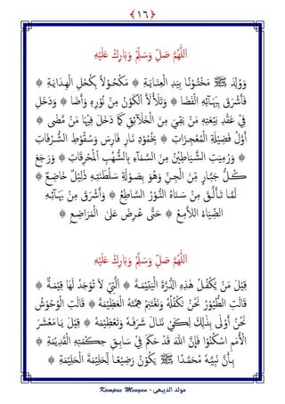 َََِْ‫و‬َ‫ؿ‬ ْ‫ك‬ِ‫ر‬ َ‫ب‬َ‫و‬ ِّْ‫ّل‬ َ‫س‬َ‫و‬ ِّ‫ل‬ َ‫ظ‬ ‫ُم‬ِّٰ‫و‬‫ن‬َ‫ا‬
َ ِ‫ِل‬ُ‫و‬َ‫و‬jُ‫ذ‬ْ‫ر‬َ‫م‬‫ـ‬ً‫ه‬ْ‫و‬‫ـ‬ٌَِ‫ـ‬ْ‫م‬‫ا‬ ِ‫س‬ََِ‫ت‬ ‫ا‬‫ـ‬ًَ‫ا‬‫ـ‬ُ‫ح‬ْ‫ك‬َ‫م‬ ۞ ِ‫ة‬‫ـ‬‫ا‬ ِ‫ل‬ْ‫ح‬ُ‫ك‬ِ‫ج‬ ً‫ل‬ْ‫و‬ِِْ‫م‬‫ـ‬ًَ‫ا‬َ‫س‬‫ـ‬۞ ِ‫ة‬
َ َ‫ِب‬‫ج‬ َ‫ق‬َ ْ‫ْش‬َ‫ب‬َ‫ف‬‫ـ‬ٓ‫ب‬‫ا‬ َ‫ض‬َ‫ف‬ْ‫م‬‫ا‬ َِِ‫ٸ‬ِ َ‫َل‬‫ث‬َ‫و‬ ۞ْ‫ا‬ َ َ‫أل‬‫م‬‫ا‬َ‫ض‬َ‫أ‬َ‫و‬ ‫ٍه‬ِ‫ر‬ْ‫ُو‬‫ه‬ ْ‫ن‬ِ‫م‬ ُ‫ن‬ْ‫و‬َ‫ك‬ِ‫َل‬‫ذ‬َ‫د‬َ‫و‬ ۞
۞ ٰ‫ٰض‬‫م‬ ْ‫ن‬َ‫م‬ ‫ا‬َ ْ‫ْي‬ِ‫ف‬ َ‫ل‬َ‫ذ‬َ‫د‬ َ َ‫ٓك‬ ِ‫ق‬ِ‫ٸ‬ٓ َ‫َل‬‫ز‬ْ‫م‬‫ا‬ َ‫ن‬ِ‫م‬ َ‫ـي‬ِ‫ل‬َ‫ت‬ ْ‫ن‬َ‫م‬ ‫ه‬َِ‫خ‬َ‫ـ‬ََْ‫ت‬ ِ‫س‬ْ‫ل‬َ‫ؾ‬ ْ ِ‫ف‬
ِ‫ج‬ْ‫ـ‬ُ‫م‬ْ‫م‬‫ا‬ ِ َ‫ل‬َْ ِ‫ض‬َ‫ف‬ ُ‫ل‬‫و‬َ‫أ‬‫ـ‬ِ‫د‬ْ‫و‬ُ‫م‬ُ ِ‫ِب‬ ۞ ِ‫ات‬َ‫ز‬َ‫ه‬‫ـ‬ِ‫ار‬َ‫ف‬ ِ‫ار‬ُّ‫امض‬ ِ‫ط‬ْ‫و‬ُ‫ل‬ ُ‫س‬َ‫و‬ َ‫س‬ِ‫ات‬َ‫ف‬ُ‫ـص‬
َ‫ن‬ِ‫م‬ ُ ْ‫ْي‬ِ‫ظ‬‫ا‬ََ‫امض‬ ِ‫ت‬َِِ‫م‬ ُ‫ر‬َ‫و‬ ۞ْ‫ا‬ ِ‫ُة‬ُِّ‫مض‬ ِ‫ب‬ ِ‫ء‬ٓ‫ب‬َ‫م‬‫امس‬ِ‫ات‬َ‫ك‬ِ‫ص‬ْ‫ح‬ُ‫ل‬َ‫ؽ‬َ‫ح‬َ‫ر‬َ‫و‬ ۞
ُ‫ڪ‬‫ـ‬‫د‬َ‫ح‬ ُّ‫ل‬‫ـ‬ِّ‫م‬ ٍ‫ار‬ِ‫ج‬ْ‫م‬‫ا‬ َ‫ن‬‫ـ‬َ‫ِع‬‫ت‬ َ‫ُو‬َُ‫و‬ ِّ‫ن‬‫ـ‬َ‫س‬ َِ‫ل‬ْ‫و‬ِ‫ذ‬َ‫ي‬َ‫ع‬ْ‫و‬‫ـ‬ِ‫َاض‬‫ذ‬ ٌ‫ل‬َِْ‫م‬َ‫ذ‬ ‫ه‬َ‫ـ‬ٌ‫ؽ‬۞
‫م‬َ‫م‬‫ـ‬َ‫ث‬ ‫ا‬‫ـ‬َ‫ب‬‫م‬‫ـ‬ٌُّ‫ام‬ ٍُ‫ا‬َ‫ي‬ َ‫س‬ ْ‫ن‬ِ‫م‬ َ‫ق‬‫ـ‬ُ‫ؽ‬ِ‫ظ‬‫ا‬‫امس‬ ُ‫ر‬ْ‫و‬َ‫و‬ ۞َ َ‫ب‬ ْ‫ن‬ِ‫م‬ َ‫ق‬َ ْ‫ْش‬َ‫أ‬‫ـ‬ِ‫ٸ‬ٓ‫ب‬‫ـ‬َِ
ِ‫م‬‫امَل‬ ُ‫ء‬‫ا‬ََ ِّ‫امض‬‫ـ‬ُ‫ؾ‬ ‫َّت‬َ‫ح‬ ۞ ُ‫ؽ‬‫ـ‬ٰ‫ل‬َ‫ؿ‬ َ‫ض‬ِ‫ص‬ِ‫اض‬َ‫ص‬َ‫م‬ْ‫م‬‫ا‬‫ـ‬ِ‫ؽ‬۞
َََِْ‫و‬َ‫ؿ‬ ْ‫ك‬ِ‫ر‬ َ‫ب‬َ‫و‬ ِّْ‫ّل‬ َ‫س‬َ‫و‬ ِّ‫ل‬ َ‫ظ‬ ‫ُم‬ِّٰ‫و‬‫ن‬َ‫ا‬
ُ‫ف‬ْ‫ك‬ٍ ْ‫ن‬َ‫م‬ َ‫ل‬ِِْ‫ك‬‫ـ‬َ‫م‬ِِْ‫د‬ََْ‫م‬‫ا‬ َ‫ة‬‫ر‬ُّ‫اِل‬ ٍِِ‫ش‬ُٰ ُ‫ل‬‫ـ‬َ‫ل‬ ْ ِ‫ت‬‫م‬َ‫ا‬ ۞ َ‫ة‬َ‫م‬ِِْ‫ك‬ ‫َا‬َِ‫م‬ ُ‫س‬َ‫خ‬ْ‫ُو‬‫ث‬‫ـ‬۞ ٌ‫ة‬
ُ‫ر‬ْ‫و‬َُُّ‫امع‬ ِ‫ت‬َ‫م‬‫ا‬َ‫ك‬َ‫ة‬َ‫م‬َِْ‫ؼ‬َ‫ـ‬ْ‫م‬‫ا‬ ََُ‫خ‬ ِ‫ه‬ ُ ِ‫ِن‬َ‫خ‬ْ‫ل‬َ‫ه‬َ‫و‬ ُٗ‫ِل‬ُ‫ف‬ْ‫ك‬َ‫ى‬ ُ‫ن‬َْ‫ن‬ُ‫ح‬ُ‫و‬ْ‫م‬‫ا‬ ِ‫ت‬َ‫م‬‫ا‬َ‫ك‬ ۞ُ‫ش‬ْ‫و‬
َ‫ڪ‬ِ‫م‬ َ ِ‫َل‬ٰ‫ِش‬‫ت‬ ٰ‫ل‬ْ‫و‬َ‫أ‬ ُ‫ن‬َْ‫ن‬ٌََ‫ه‬ ْ‫ي‬‫ـ‬َ‫ف‬َ َ‫ْش‬ َ‫ل‬‫ا‬‫ـ‬َََٗٗ‫م‬َِْ‫ؼ‬ْ‫ـ‬َ‫ث‬َ‫و‬ًَ َ‫ل‬ِِْ‫ك‬ ۞‫ـ‬‫ا‬َ َِّْ‫ـ‬َ‫م‬
َ‫هللا‬ ‫ن‬
ّ
‫ا‬َ‫ف‬ ‫ا‬ْ‫و‬ٌُُ‫ك‬ ْ‫اس‬ ِ‫م‬َ‫م‬ُ ْ‫األ‬ْ‫س‬َ‫ك‬ِ‫ت‬‫ا‬ َ‫س‬ ْ ِ‫ف‬ َ َ‫ِك‬َ‫ح‬‫ـ‬ْ‫ڪ‬ِ‫ح‬ ِ‫ق‬۞ ِ‫ة‬َ‫م‬ًِْ‫س‬َ‫ل‬ْ‫م‬‫ا‬ َِِ‫خ‬َ‫م‬
ِ‫ت‬‫ـ‬ِِ‫ح‬َ‫ه‬ ‫ن‬َ‫ب‬‫ـ‬‫م‬َ‫ح‬ُ‫م‬ َٗ‫ـ‬‫ا‬ً‫س‬jً‫ـ‬َْ ِ‫ض‬َ‫ر‬ ُ‫ن‬ْ‫و‬ُ‫ك‬ٍَ‫ـ‬ِّ‫م‬ ‫ا‬َ‫ة‬َ‫م‬َِْ‫و‬َ‫ح‬ِ‫ة‬َ‫م‬َِْ‫و‬َ‫ح‬ْ‫م‬‫ا‬۞
١٦
 