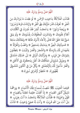 َ‫ؿ‬ ْ‫ك‬ِ‫ر‬ َ‫ب‬َ‫و‬ ِّْ‫ّل‬ َ‫س‬َ‫و‬ ِّ‫ل‬ َ‫ظ‬ ‫ُم‬ِّٰ‫و‬‫ن‬َ‫ا‬َََِْ‫و‬
َ‫ل‬َ‫ف‬‫ـ‬ًَ ُ‫ة‬َ‫ك‬ِ‫ئ‬ٓ َ‫ل‬َ‫م‬ْ‫م‬‫ا‬ ِ‫ت‬َ‫م‬‫ا‬‫ـ‬ٰ ْ‫ح‬‫امص‬ َ‫ة‬َِْ‫د‬َ‫ح‬‫ا‬‫ـ‬ِ‫ن‬ْ‫و‬َ‫م‬ ۞‫ا‬َ‫م‬ َ‫ت‬ْ‫م‬ِ‫و‬َ‫ؿ‬ًُ‫ـ‬ُ‫د‬‫ا‬َ‫ص‬َ‫ن‬ِ‫م‬ َ‫ِم‬‫ت‬
ِ ْ‫َي‬‫ز‬ْ‫م‬‫ا‬َ‫ص‬َ‫ـ‬َ‫م‬ ۞َ‫ت‬ْ‫ف‬َ‫ر‬ْ‫س‬َ‫ك‬َ‫م‬ِ‫خ‬َ‫م‬ِ ْ‫ْن‬َ‫م‬َ‫و‬َ‫ؿ‬‫ے‬ِ ْ‫َي‬‫ل‬ْ‫م‬‫ا‬۞َ‫ْت‬‫د‬َ‫د‬ْ‫از‬َ‫و‬‫ا‬ً‫ح‬َ‫ص‬َ‫ف‬‫و‬‫ا‬ً‫ر‬ْ‫و‬ ُ ُ‫ْس‬
َ‫ج‬َْ‫ب‬َ‫و‬ ۞‫ـ‬‫و‬ ً‫ة‬ُ‫ه‬‫ـ‬ًَ ۞ ‫ا‬ً‫ر‬ْ‫و‬‫ـ‬‫ا‬ُ‫م‬‫م‬َ‫ح‬‫ــ‬ُ‫و‬ ْ‫س‬َ‫ل‬َ‫ف‬ ْ ِِّْ‫ث‬َ‫أ‬ ُ‫س‬َ ِِّْ‫ا‬ ِ‫ف‬ ْ‫ت‬‫م‬ٌَِ‫ٸ‬ٓ َ‫َك‬‫ــ‬ِ‫ات‬
ُ‫و‬ُ‫ؿ‬ ُ‫م‬َ‫َل‬ْ‫ؿ‬َ‫أ‬‫ـ‬َ‫ك‬ْ‫و‬ُ‫و‬ْ‫ز‬َ‫م‬ْ‫م‬‫ا‬ ِ‫ت‬َ َ‫اْش‬َ‫ح‬َ‫ث‬َ‫و‬ ۞ َ‫م‬ِ‫م‬ْ‫و‬‫ـ‬ُ‫ل‬ِ‫ت‬ ُ‫ات‬‫ـ‬َ‫م‬ِ‫م‬ْ‫و‬ُ‫س‬‫د‬ًَ ْ‫م‬َ‫م‬َ‫و‬ ۞ْ‫ـ‬َ‫ق‬
‫ص‬ٌ ْ‫ي‬ِّ‫م‬‫ا‬‫م‬َ‫ق‬َ‫و‬َ‫ذ‬ُ‫هللا‬َ‫ك‬ِ‫ص‬ْ‫م‬َ ِ‫أل‬ َ‫ء‬ٓ‫ب‬َ‫خ‬‫ل‬
ّ
‫ا‬ ٰ‫ال‬َ‫ـ‬َ‫ث‬‫ا‬ً‫ـ‬ِ‫ٸ‬‫ا‬َ‫ظ‬۞َ‫م‬ِ‫خ‬َ‫م‬‫ا‬َ‫ل‬َ‫م‬ِ‫م‬َ‫و‬‫ا‬ً‫ـ‬ِ‫م‬‫ا‬ َ‫س‬
ٔ‫ب‬ََ َ‫س‬َ‫ف‬ ۞ُ ْ‫ي‬ِ‫ـ‬َ‫ح‬ْ‫م‬‫ا‬ َ‫م‬َِْ‫ث‬۞ٌَ َ‫م‬ِ‫م‬‫ا‬َ‫م‬ِ‫ش‬ِ‫ت‬ُ ْ‫ي‬ِ‫ج‬َ‫خ‬ ْ‫س‬ُّ‫ة‬‫امض‬َ‫و‬ ۞ُ َ‫ال‬َ‫َز‬‫ل‬ْ‫م‬‫ا‬َ‫و‬۞
َِ ْ‫َض‬ٌ‫ـ‬َِ‫ال‬ َ‫س‬ِّ‫مص‬ ِ‫ب‬ َ َ‫َل‬ ِ‫ان‬َ‫س‬۞َ‫ج‬‫امض‬َ‫و‬‫ـ‬َ‫م‬َ‫ل‬ْ‫م‬‫ا‬َ‫و‬ ُ‫ص‬‫ـ‬ُ‫ة‬ًِّْ‫َّل‬‫ا‬َ‫و‬ ُ‫ص‬ُ‫ل‬ِ‫ع‬ْ‫ي‬ًَ ۞‫ـ‬َ‫ن‬ْ‫و‬
ُ‫د‬ُ‫ي‬ِ‫ت‬‫ـ‬‫و‬َ‫ن‬ْ‫ص‬َ‫م‬َ‫و‬ ۞ ٍ‫ة‬ًِْ‫ص‬َ‫ك‬ ْ‫ن‬َ‫ؾ‬ َ‫م‬ِ‫ث‬‫ـ‬ْ‫ا‬ َ‫م‬ُ‫ح‬‫م‬ُ‫اق‬َ ُ‫َب‬َ َ‫ج‬ ٰ‫ل‬ِ‫ا‬ ۞‫ـ‬َ‫ذ‬ ْ‫ض‬ُ‫م‬ َ ِ‫اَل‬‫ـ‬ٌ‫اق‬
َ‫م‬ ُ‫ش‬ْ‫و‬ُ‫او‬ َ‫ص‬ ُ‫ل‬ًِْ ْ‫َب‬ِ‫خ‬َ‫و‬ ۞َ‫ك‬ َ‫م‬ِ‫ذ‬َ‫ك‬َ‫و‬ْ‫م‬َ‫ن‬َ‫و‬ْ‫ؿ‬َ‫أ‬ ْ‫س‬ْ‫ڪ‬ِ‫ش‬ِ‫ت‬ِ‫ف‬ َ‫ك‬ِ‫ص‬ْ‫ا‬ٰٔ‫أل‬ِ‫اق‬َ‫ف‬۞
ِ‫ب‬َ‫م‬ ُ‫ص‬َ‫م‬َ‫ل‬ْ‫م‬‫ا‬َ‫و‬ُ‫م‬‫ـ‬َ‫َل‬ ٌ‫ر‬ْ‫و‬َ‫ل‬ ِ‫ض‬ْ‫و‬
ّ
ْ‫ل‬ ِ‫ب‬‫ـ‬ْ‫ا‬ ِ‫ف‬ ْ‫ن‬َ‫م‬ ُّ ُ‫ك‬َ‫و‬ ۞ ِ‫اق‬‫م‬َ‫ك‬‫ـ‬َ‫ض‬َ‫د‬ُ‫م‬ ِ‫ن‬ْ‫و‬‫ـ‬ٌ‫ق‬ِّ‫و‬
ِّ‫م‬ُِ ُ‫ؼ‬‫ـ‬ِ‫ؼ‬َ‫خ‬ٌُْ‫م‬ ۞ َ‫ك‬ِ‫ر‬ْ‫و‬‫ـ‬
ّ
ِّ‫ل‬ ٌ‫ص‬ُ‫ه‬ ِ‫اق‬َ ْ‫ْش‬‫ــ‬۞َ‫ك‬ِ‫ر‬ْ‫و‬
َََِْ‫و‬َ‫ؿ‬ ْ‫ك‬ِ‫ر‬ َ‫ب‬َ‫و‬ ِّْ‫ّل‬ َ‫س‬َ‫و‬ ِّ‫ل‬ َ‫ظ‬ ‫ُم‬ِّٰ‫و‬‫ن‬َ‫ا‬
َ‫م‬َ‫ي‬ََْ‫د‬َ‫ف‬‫ـ‬ِ‫ح‬َ‫ح‬ْ‫م‬‫ا‬ ‫ا‬ُ‫ة‬ُْjِّ‫م‬ ٌ‫ت‬ ِ‫ع‬ٌُْ‫م‬َ‫م‬ َ‫س‬‫ـ‬‫ا‬ِ‫ع‬َ‫د‬ ْ‫ص‬َ ْ‫األ‬ َ ْ‫ل‬ِ‫ث‬‫ـ‬‫ا‬ِ‫ح‬ُ ْ‫ْج‬َ‫و‬َ‫و‬ ۞‫ـ‬َٗ
َ َ‫ِت‬ُ‫م‬‫ـ‬َ‫ن‬ ٌ‫ل‬ِّ‫و‬‫ـ‬َ‫د‬‫امع‬ ِ‫ر‬ْ‫و‬ُ‫ي‬‫ـ‬‫ا‬ِ‫ح‬َ‫أ‬ ْ‫ذ‬
ّ
‫ا‬ ۞َ‫م‬َِْ‫و‬َ‫ح‬ ْ‫ت‬َ‫و‬َ‫د‬ْ‫ك‬‫ـ‬ٌَِ‫و‬ْ‫ـ‬ُ‫م‬ ُ‫ة‬‫ـ‬‫ت‬ ً‫ة‬ِ‫ـ‬َِ ِّ‫امع‬‫ـ‬‫ا‬ِ‫ح‬۞
َ‫ل‬َ‫ف‬ ۞ ٍُ‫ا‬َ‫ح‬ًِْ‫ص‬َ‫ق‬‫ا‬َ‫و‬ ُ‫ل‬ْ‫و‬ُ‫ل‬َ‫ث‬‫ـ‬ًَ ُ‫ة‬َ‫ك‬ِ‫ئ‬ٓ َ‫ل‬َ‫م‬ْ‫م‬‫ا‬ ِ‫ت‬َ‫م‬‫ا‬‫ـ‬‫م‬َ‫ح‬ُ‫م‬‫ا‬‫ــ‬‫ا‬َ‫م‬ ُ‫س‬َ‫أ‬۞ ٍ‫ة‬ًِْ‫ص‬َ‫ل‬ِ‫ت‬ َ‫ْت‬‫ه‬
َ‫ت‬‫ـ‬ْ‫ل‬َ‫أ‬َ‫ك‬ ِ‫هللا‬ َ‫ن‬ِ‫م‬ َ‫ْت‬‫ه‬‫ـ‬ٌ‫ة‬ًِْ‫ص‬َ‫أ‬َ‫و‬ ۞َٗ‫ل‬ َ‫ْت‬‫ه‬‫و‬ ‫ي‬‫ـي‬ِ‫ف‬ َ‫ظ‬َ‫ك‬ ۞ ٌ‫ة‬َِْ‫د‬َ‫ح‬‫ـ‬ْ‫ت‬َ‫م‬‫ا‬
١٨
 