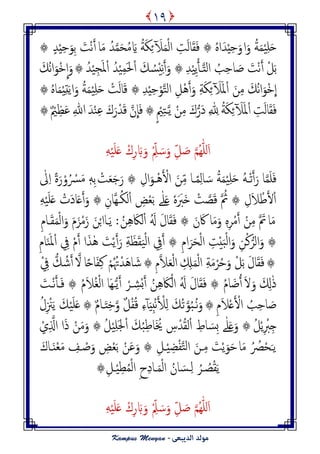 َ‫و‬ ُ‫ة‬َ‫م‬َِْ‫و‬َ‫ح‬‫ا‬ِ‫ح‬َ‫و‬ٍُِْ‫ا‬َ‫س‬‫ا‬َ‫م‬ ُ‫س‬‫م‬َ‫ح‬ُ‫م‬ َ‫َّي‬ ُ‫ة‬َ‫ك‬ِ‫ئ‬ٓ َ‫ل‬َ‫م‬ْ‫م‬‫ا‬ ِ‫ت‬َ‫م‬‫ا‬َ‫ل‬َ‫ف‬ ۞َ‫أ‬۞ ٍ‫س‬ِِْ‫ح‬َ‫ِو‬‫ت‬ َ‫ْت‬‫ه‬
ْ‫ل‬َ‫ت‬َ‫أ‬َ‫ْت‬‫ه‬‫امذ‬ ُ‫ة‬ِ‫ح‬‫ا‬ َ‫ظ‬‫ـ‬ِ‫س‬ًَِِْ‫ب‬ْ‫ا‬ َ‫م‬ ُ‫ْس‬ُِ‫ه‬َ‫أ‬َ‫و‬ ۞ْ‫ا‬ ُ‫س‬َِْ‫م‬َ‫حل‬َ‫ل‬ُ‫س‬َِْ‫ج‬۞َ‫و‬َ‫ْو‬‫د‬
ّ
‫ا‬َ‫ُم‬‫ه‬‫ا‬
ْ‫ا‬ َ‫ن‬ِ‫م‬ َ‫ُم‬‫ه‬‫ا‬َ‫ْو‬‫د‬
ّ
‫ا‬َ‫ل‬ِ‫س‬ِِْ‫ح‬ْ‫و‬‫امخ‬ ِ‫ْل‬َُ‫أ‬َ‫و‬ ِ‫ة‬َ‫ك‬ِ‫ئ‬ٓ َ‫ل‬ْ‫ت‬َ‫م‬‫ا‬َ‫ك‬ ۞ُ‫ة‬َ‫م‬َِْ‫و‬َ‫ح‬ٍُ‫ا‬َ‫م‬ِِْ‫د‬ًَ‫ا‬َ‫و‬۞
ِ‫ت‬َ‫م‬‫ا‬َ‫ل‬َ‫ف‬ْ‫ا‬َ‫ل‬ُ‫ة‬َ‫ك‬ِ‫ئ‬ٓ َ‫ل‬ِ ّٰ ِ‫ِل‬َ‫ك‬ُّ‫َر‬‫د‬ْ‫ن‬ِ‫م‬ً‫ـ‬ٍ ْ‫ي‬ِ‫خ‬۞‫ن‬
ّ
‫ا‬َ‫ف‬َ‫ك‬َ‫ر‬ْ‫س‬َ‫ك‬َ‫س‬ْ‫ي‬ِ‫ؾ‬ِ‫هللا‬ٌ ْ‫ي‬ِ‫ؼ‬َ‫ؾ‬۞
َََِْ‫و‬َ‫ؿ‬ ْ‫ك‬ِ‫ر‬ َ‫ب‬َ‫و‬ ِّْ‫ّل‬ َ‫س‬َ‫و‬ ِّ‫ل‬ َ‫ظ‬ ‫ُم‬ِّٰ‫و‬‫ن‬َ‫ا‬
‫ا‬‫م‬َ‫و‬َ‫ف‬ْ‫ث‬َ‫أ‬َ‫ر‬‫ـ‬ً‫م‬ِ‫م‬‫ا‬ َ‫س‬ ُ‫ة‬َ‫م‬َِْ‫و‬َ‫ح‬ َُ‫ـ‬ِّ‫م‬ ‫ا‬َُْ ْ‫األ‬ َ‫ن‬‫ـ‬ْ‫ت‬َ‫ـ‬َ‫ح‬َ‫ر‬ ۞ ِ‫ال‬َ‫و‬ٰ‫ل‬ِ‫ا‬ ً‫ة‬َ‫ر‬ْ‫و‬ُ ْ‫ُّس‬َ‫م‬ ‫ه‬َِ‫ت‬
َ‫أل‬ْ‫ا‬ٍََٗ‫ََب‬‫ذ‬ ْ‫ت‬‫ع‬َ‫ك‬ ُ‫ث‬ ۞ ِ‫ل‬َ‫َل‬ ْ‫ظ‬ٰ‫و‬َ‫ؿ‬‫ے‬ْ‫ا‬ ِ‫غ‬ْ‫ـ‬َ‫ت‬‫م‬ُ‫ك‬‫ـ‬ِِ‫ان‬َََِْ‫و‬َ‫ؿ‬ ْ‫َت‬‫د‬‫ا‬َ‫ؿ‬َ‫أ‬َ‫و‬ ۞
‫ا‬َ‫م‬َ‫ن‬َ‫َك‬ ‫ا‬َ‫م‬َ‫و‬ ‫ٍه‬ِ‫ص‬ْ‫م‬َ‫أ‬ ْ‫ن‬ِ‫م‬ َ‫َت‬ْ‫ا‬ َُ‫ل‬ َ‫ل‬‫ا‬َ‫ل‬َ‫ف‬ ۞‫م‬ُ‫ن‬ُِ َ‫َك‬ًَ :‫ـ‬َ‫م‬َ‫ز‬ْ‫م‬َ‫ز‬ َ‫ن‬ْ‫ج‬‫اا‬َ‫ل‬َ‫م‬ْ‫م‬‫ا‬َ‫و‬‫ـ‬‫ا‬ِ‫م‬
‫ا‬ ِ‫ت‬َُْ‫ح‬ْ‫م‬‫ا‬َ‫و‬ ِ‫ن‬ْ‫ن‬ُّ‫امص‬َ‫و‬ ۞ْ‫م‬َ‫ل‬ََْ‫م‬‫ا‬ ِ‫ف‬َ‫أ‬ ۞ ِ‫م‬‫ا‬َ‫ص‬َ‫ح‬ْ‫ا‬ ِ‫ف‬ ْ‫م‬َ‫أ‬ ‫ا‬َ‫ش‬ُٰ َ‫ت‬ًَْ‫أ‬َ‫ر‬ ِ‫ة‬َ‫ؼ‬َ‫ل‬ِ‫م‬‫ا‬َ‫ي‬
۞َ‫ل‬‫ا‬َ‫ل‬َ‫ف‬ْ‫ل‬َ‫ت‬ِ ِ‫ل‬َ‫م‬ْ‫م‬‫ا‬ ِ‫ة‬َ‫م‬ْ‫ص‬ُ‫ح‬َ‫و‬‫َل‬َ‫ـ‬ْ‫م‬‫ا‬ِ‫م‬۞‫ا‬ً‫ح‬‫ا‬َ‫ف‬ِ‫ن‬ ْ‫م‬ُُ‫ِت‬ْ‫َس‬ُ‫ا‬ َ‫ص‬‫ل‬ْ ِ‫ف‬ ُّ‫م‬ ُ‫ص‬َ‫أ‬
َ‫ل‬َ‫و‬ َ ِ‫َل‬ٰ‫ذ‬َ‫أ‬ ْ‫ـص‬ ِ‫ْض‬‫ث‬َ‫أ‬ ُ‫ن‬ُِ َ‫َك‬ْ‫ام‬ َُ‫ل‬ َ‫ل‬‫ا‬َ‫ل‬َ‫ف‬ ۞ ُ‫م‬‫ا‬َ‫ض‬ُ‫أ‬ًُّ‫ـ‬َ‫ف‬ ۞ ُ‫م‬َ‫َل‬ُ‫ل‬ْ‫م‬‫ا‬ ‫َا‬ِ‫ـ‬َ‫ب‬َ‫ـت‬ْ‫ه‬
ِ‫م‬َ‫َل‬ْ‫ؿ‬َ ْ‫األ‬ ُ‫ة‬ِ‫ح‬‫ا‬ َ‫ظ‬۞ُ‫ه‬َ‫و‬‫ـ‬‫و‬ُ‫ح‬ْ‫ف‬ُ‫ك‬ ِ‫ء‬ٓ‫ب‬َِِ‫خ‬ْ‫ه‬َ ْ‫ل‬ِ‫م‬ َ‫ُم‬‫ث‬‫و‬ ٌ‫ل‬َ‫ذ‬ِ‫د‬‫ـ‬ٌ‫م‬‫ا‬۞ُ‫ل‬ِ ْ‫ْن‬ًَ َ‫م‬ََْ‫و‬َ‫ؿ‬
ُ‫ل‬ًِْ ْ‫َب‬ِ‫خ‬ٰ‫و‬َ‫ؿ‬َ‫و‬ ۞‫ے‬ْ‫ا‬ ِ‫اط‬ َ‫ِس‬‫ث‬‫م‬َ ُ‫ي‬ ِ‫س‬ْ‫س‬ُ‫ل‬ْ‫ا‬ َ‫م‬ُ‫ح‬ِ‫ظ‬‫ا‬َ‫ل‬ُ‫ل‬َِْ‫و‬ْ‫ي‬ِ‫اَّل‬ ‫ا‬َ‫ذ‬ ْ‫ن‬َ‫م‬َ‫و‬ ۞
ًَ‫ـ‬‫ا‬َ‫م‬ ُ ُ‫ّص‬ْ‫ح‬ِ‫م‬ َ‫ت‬ًَْ‫و‬َ‫ح‬‫ـ‬ِْ ِ‫ض‬ْ‫ف‬‫امخ‬ َ‫ن‬‫ـ‬۞ ِ‫ل‬ْ‫ظ‬َ‫و‬ ِ‫غ‬ْ‫ـ‬َ‫ت‬ ْ‫ن‬َ‫ؾ‬َ‫و‬‫ـ‬ٌَْ‫ـ‬َ‫م‬ ِ‫ف‬‫ـ‬َ‫اك‬
َ‫م‬ْ‫م‬‫ا‬ ُ‫ان‬ َ‫ـس‬ِ‫م‬ ُ‫ـص‬ ُ‫ع‬ْ‫ل‬ًَ‫ـ‬ِِْ‫ع‬ُ‫م‬ْ‫م‬‫ا‬ ِ‫ح‬ِ‫د‬‫ا‬‫ـ‬۞ِ‫ل‬
َََِْ‫و‬َ‫ؿ‬ ْ‫ك‬ِ‫ر‬ َ‫ب‬َ‫و‬ ِّْ‫ّل‬ َ‫س‬َ‫و‬ ِّ‫ل‬ َ‫ظ‬ ‫ُم‬ِّٰ‫و‬‫ن‬َ‫ا‬
١٩
 