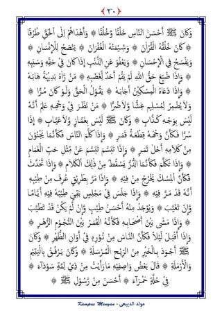َ‫ن‬ َ‫َك‬َ‫و‬jَ‫ن‬ َ‫س‬ْ‫ح‬َ‫أ‬ِ‫اس‬‫امي‬‫و‬ ‫ا‬ً‫ل‬ْ‫و‬َ‫ذ‬ُ‫ذ‬‫ا‬ً‫ل‬ُ‫و‬ْ‫ا‬ ٰ‫ل‬ِ‫ا‬ ُْ‫اه‬َ‫ْس‬َُ‫أ‬َ‫و‬ ۞َ‫حل‬ُ‫ص‬ُ‫ظ‬ ِّ‫ق‬‫ا‬ً‫ك‬
َ‫ن‬ٰ‫ا‬ْ‫ص‬ُ‫ل‬ْ‫م‬‫ا‬ َُُ‫ل‬ُ‫و‬ُ‫ذ‬ َ‫ن‬ َ‫َك‬ ۞َُُ‫خ‬َ‫م‬َْ ِ‫ص‬َ‫و‬ ۞َ‫ان‬َ‫ص‬ْ‫ف‬ُ‫ل‬ْ‫م‬‫ا‬۞ ِ‫ان‬ َ‫س‬ْ‫و‬
ّ
ْ‫َل‬ِ‫م‬ ُ‫ح‬ َ‫ع‬ْ‫ي‬ًَ ۞
ُ‫ح‬ َ‫س‬ْ‫ف‬ًََ‫و‬ِ‫ف‬ِ‫ان‬ َ‫س‬ْ‫ح‬
ّ
ْ‫ال‬ْ‫و‬ُ‫ف‬ْ‫ـ‬ًََ‫و‬ ۞ِ‫ن‬َ‫ؾ‬ِ‫ْة‬‫ه‬‫اَّل‬ْ ِ‫ف‬ َ‫ن‬َ‫َك‬ ‫ا‬َ‫ذ‬
ّ
‫ا‬‫ه‬َِّ‫ل‬َ‫ح‬‫ه‬َِ‫د‬َ‫خ‬ َ‫س‬َ‫و‬
ُّ‫ق‬َ‫ح‬ َ‫ؽ‬َِّ ُ‫ض‬ ‫ا‬َ‫ذ‬
ّ
‫ا‬َ‫و‬ ۞ْ‫م‬َ‫م‬ ِ‫هللا‬ٌ‫س‬َ‫ح‬َ‫أ‬ ْ‫م‬ُ‫ل‬ًَِّ‫م‬‫ه‬َِ‫ح‬ َ‫َض‬‫ل‬‫ر‬ ْ‫ن‬َ‫م‬ ۞َ‫ت‬‫َا‬ُ ً‫ة‬َ ْ‫َي‬ِ‫س‬َ‫ت‬ ٍُٰ‫ا‬‫ـ‬َٗ
ِ‫ك‬ ْ‫س‬ِ‫م‬ْ‫م‬‫ا‬ ٍُ‫ا‬َ‫ؿ‬َ‫د‬ ‫ا‬َ‫ذ‬
ّ
‫ا‬َ‫و‬ ۞َ‫ت‬‫ا‬َ‫خ‬َ‫أ‬ ُ ْ‫ْي‬‫ـ‬َُٗ‫ل‬ًَ ۞‫ـ‬َ‫م‬َ‫و‬ ‫ق‬َ‫ح‬ْ‫م‬‫ا‬ ُ‫ل‬ْ‫و‬‫ـ‬ْ‫و‬ُ‫م‬ َ‫ن‬َ‫َك‬‫ـ‬۞ ‫ا‬ًّ‫ص‬
َ‫ل‬َ‫و‬ِ‫و‬ ْ‫س‬ُ‫م‬ِ‫م‬ ُ‫ص‬ِ‫م‬ ْ‫ض‬ًٍُ‫ـ‬‫و‬ ‫ا‬ًّ‫ض‬ِ‫ق‬ ‫م‬َ‫ل‬َ‫َؼ‬‫ه‬ ْ‫ن‬َ‫م‬ ۞ ‫ا‬ًّ ُ‫ُض‬‫ـ‬ِ ْ‫ْج‬َ‫و‬ ْ ِ‫ف‬ َ‫ص‬‫ـ‬‫ه‬ََ‫أ‬ َ ِ‫ّل‬َ‫ؿ‬‫ه‬‫ـ‬َٗ
ِ‫ت‬ َ‫س‬َُْ‫م‬ْ‫ح‬َ‫و‬‫ـ‬َ‫ن‬ َِ‫ـ‬ٍ‫اب‬‫ش‬َ‫ن‬َ‫َك‬َ‫و‬ ۞j‫َم‬‫ل‬ِ‫ت‬ َ‫س‬َُْ‫م‬‫ـ‬‫و‬ ٍ‫از‬َ‫ل‬َِ‫ؾ‬‫ـ‬ٍ‫اب‬‫ا‬َ‫ذ‬
ّ
‫ا‬ ۞
‫ن‬َ َ‫ـَك‬َ‫ف‬ ‫ا‬ ُ‫ْس‬َ ْ‫ْج‬َ‫و‬‫ـ‬ََٗ‫ـ‬ْ‫ع‬ِ‫ك‬‫ـ‬َ‫م‬َ‫ك‬ ُ‫ة‬‫ـ‬ٍ‫ص‬َ َ‫َك‬َ‫ف‬ َ‫اس‬‫امي‬ َ‫م‬ َ‫َّك‬ ‫ا‬َ‫ذ‬
ّ
‫ا‬َ‫و‬ ۞‫ه‬‫ـ‬َ‫ن‬ْ‫و‬ُ‫ي‬َْ‫ُي‬ ‫ا‬َ‫م‬
َ‫م‬َ‫ز‬ ٰ‫ل‬ْ‫ح‬َ‫أ‬ ‫ه‬َِ‫م‬َ َ‫لَك‬ ْ‫ن‬ِ‫م‬‫ـ‬ٍ‫ص‬ِّ‫م‬ ْ‫ن‬َ‫ؾ‬ َ‫م‬‫س‬َ‫خ‬َ‫ث‬ َ‫م‬‫س‬َ‫خ‬َ‫ث‬ ‫ا‬َ‫ذ‬
ّ
‫ا‬َ‫و‬ ۞ِ‫م‬‫ا‬َ‫م‬َ‫ل‬ْ‫م‬‫ا‬ ِّ‫ة‬َ‫ح‬ ِ‫ْل‬‫ث‬
‫ا‬َ‫ذ‬
ّ
‫ا‬َ‫و‬ ۞َ‫م‬ َ‫َك‬َ‫ح‬َ َ‫َك‬َ‫ف‬‫ه‬‫ـ‬‫ا‬َ‫م‬ُّ‫ر‬ُّ‫اِل‬ْ‫ن‬ِ‫م‬ ُ‫ط‬ُ‫ل‬ ْ‫َس‬ٌْ‫ا‬ َ ِ‫َل‬ٰ‫ذ‬‫م‬ِ‫م‬َ َ‫لَك‬۞‫ا‬َ‫ذ‬
ّ
‫ا‬َ‫و‬َ َ‫ت‬َ‫ث‬‫س‬
َ َ‫َك‬َ‫ف‬ْ‫ا‬ ‫ن‬ِ‫ل‬‫ا‬َ‫ذ‬
ّ
‫ا‬َ‫و‬ ۞ َِِِْ‫ف‬ ْ‫ن‬ِ‫م‬ ُ‫ج‬ُ‫ص‬َْ‫ي‬ َ‫م‬ ْ‫س‬‫ص‬َ‫م‬َ‫ف‬ِ‫ص‬ُ‫ؾ‬ ٍ‫ق‬ًِْ‫ص‬َ‫ِع‬‫ت‬ْ‫ن‬ِ‫م‬‫ه‬َِ‫ح‬َِْ‫ظ‬
َ‫أ‬‫ه‬‫ـ‬َ‫م‬ ْ‫س‬َ‫ك‬ َٗ‫ـ‬ٍ‫س‬ِ‫و‬ْ‫ج‬َ‫م‬ ْ ِ‫ف‬ َ‫س‬َ‫و‬َ‫خ‬ ‫ا‬َ‫ذ‬
ّ
‫ا‬َ‫و‬ ۞ َِِِْ‫ف‬ ‫ص‬َ‫ـي‬ِ‫ل‬َ‫ت‬َ‫أ‬ َِِِْ‫ف‬ َُٗ‫ح‬َِْ‫ظ‬ً‫ـ‬ً‫م‬‫ا‬‫ـ‬‫ا‬
‫و‬َ‫ة‬ََ‫ل‬َ‫ث‬ ْ‫ن‬
ّ
‫ا‬ُ‫ن‬ َ‫س‬ْ‫ح‬َ‫أ‬ ٌَُِْ‫م‬ ُ‫س‬َ‫خ‬ْ‫و‬ًَُ‫و‬ ۞‫و‬ ٍ‫ة‬َِْ‫ظ‬ْ‫ن‬
ّ
‫ا‬‫م‬ْ‫م‬ْ‫ن‬ُ‫ك‬ٍََ‫ة‬ََ‫َع‬‫ث‬ ْ‫س‬َ‫ك‬
ٰ‫ش‬َ‫م‬ ‫ا‬َ‫ذ‬
ّ
‫ا‬َ‫و‬ ۞َ ْ‫ص‬َ‫أ‬ َ ْ‫ْي‬َ‫ت‬‫ـ‬ِ‫ت‬‫ا‬‫ـ‬َ َ‫َك‬َ‫ف‬ ‫ه‬َ‫ه‬‫ـ‬َ‫م‬َ‫ل‬ْ‫م‬‫ا‬ َُ‫ـ‬ُ‫ج‬ُّ‫ي‬‫ام‬ َ ْ‫ْي‬َ‫ت‬ ُ‫ص‬‫ـ‬ُُّْ‫امز‬ ِ‫م‬ْ‫و‬‫ـ‬ِ‫ص‬۞
َ‫د‬ْ‫ك‬َ‫أ‬ ‫ا‬َ‫ذ‬
ّ
‫ا‬َ‫و‬‫ـ‬ٌ‫ام‬ ‫ن‬َ َ‫َك‬َ‫ف‬ ً‫َل‬ََْ‫م‬ َ‫ل‬‫ـ‬ُ‫ه‬ ْ‫ن‬ِ‫م‬ َ‫اس‬‫ـ‬ِ‫ص‬ُِّْ‫امؼ‬ ِ‫ان‬َ‫و‬َ‫أ‬ ْ ِ‫ف‬ ‫ٍه‬ِ‫ر‬ْ‫و‬َ‫ن‬ َ‫َك‬َ‫و‬ ۞
jْ‫ح‬َ‫أ‬‫ـ‬ِ‫ت‬ َ‫د‬َ‫و‬‫ـ‬ِ‫م‬ ِ ْ‫َي‬‫ز‬ْ‫م‬‫ا‬ًِّْ‫امص‬ َ‫ن‬‫ـ‬ِ‫ح‬ُ‫م‬ْ‫م‬‫ا‬‫ـ‬۞ ِ َ‫ل‬ َ‫س‬ْ‫ص‬َ‫ن‬ َ‫َك‬َ‫و‬ًَ‫ـ‬ُ‫ف‬ْ‫ص‬‫ـ‬ِ ْ‫ي‬ِ‫د‬ََْ‫م‬ ِ‫ب‬ ُ‫ق‬
ُ‫غ‬ْ‫ـ‬َ‫ت‬ َ‫ل‬‫ا‬َ‫ك‬ ۞ ِ َ‫ل‬َ‫م‬ْ‫ر‬َ ْ‫األ‬َ‫و‬‫ا‬َ‫م‬ َِِِْ‫ف‬ ِ‫اظ‬َ‫و‬۞ َ‫ء‬ٓ‫أ‬َ‫د‬ْ‫و‬ َ‫س‬ ٍ‫ة‬‫م‬ِ‫م‬ ْ‫ي‬ِ‫ذ‬ ْ‫ن‬ِ‫م‬ ُ‫ت‬ًَْ‫أ‬َ‫ر‬
ُ‫ح‬ ْ ِ‫ف‬ْ َ‫ح‬ ٍ‫ل‬‫ـ‬‫ر‬ ْ‫ن‬ِ‫م‬ َ‫ن‬ َ‫س‬ْ‫ح‬َ‫أ‬ ۞ َ‫ء‬ٓ‫أ‬َ‫ص‬ِ‫ل‬ْ‫و‬ ُ‫س‬j۞
٢ۤ٠
 