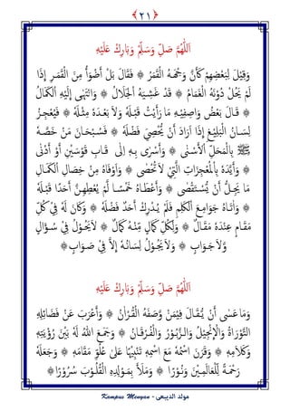 َََِْ‫و‬َ‫ؿ‬ ْ‫ك‬ِ‫ر‬ َ‫ب‬َ‫و‬ ِّْ‫ّل‬ َ‫س‬َ‫و‬ ِّ‫ل‬ َ‫ظ‬ ‫ُم‬ِّٰ‫و‬‫ن‬َ‫ا‬
ْ‫ـ‬َ‫ح‬ِ‫م‬ َ‫ل‬ِِْ‫ك‬َ‫و‬َ ْ‫ْج‬َ‫و‬ ‫ن‬َ َ‫َك‬ ْ‫م‬ِِ ِ‫ض‬‫ـ‬ُ‫ص‬َ‫م‬َ‫ل‬ْ‫م‬‫ا‬ ََُ‫م‬َ‫ل‬ْ‫م‬‫ا‬ َ‫ن‬ِ‫م‬ ُ‫أ‬َ‫و‬ ْ‫ض‬َ‫أ‬ ْ‫ل‬َ‫ت‬ َ‫ل‬‫ا‬َ‫ل‬َ‫ف‬ ۞‫ـ‬‫ا‬َ‫ذ‬
ّ
‫ا‬ ِ‫ص‬
ََُ‫ه‬ْ‫ُو‬‫د‬ ْ‫ل‬ُ َ‫َي‬ ْ‫م‬َ‫م‬ْ‫ا‬ َََُ ِ‫ض‬َ‫ق‬ ْ‫س‬َ‫ك‬ ۞ ُ‫م‬‫ا‬َ‫م‬َ‫ل‬ْ‫م‬‫ا‬َ‫ل‬َٰ‫ِت‬ْ‫ى‬‫ا‬َ‫و‬ ۞ ُ‫ل‬ َ‫َل‬ْ‫ا‬ َََِْ‫م‬
ّ
‫ا‬ ‫ ىى‬‫م‬ُ‫ل‬‫ا‬َ َ‫ْك‬
َ‫ك‬ ۞‫ـ‬ِِْ‫ف‬ ِ‫اظ‬َ‫و‬ ُ‫غ‬ْ‫ـ‬َ‫ت‬ َ‫ل‬‫ا‬‫ـ‬‫ا‬َ‫م‬ َِْ‫د‬َ‫ك‬ ُ‫ت‬ًَْ‫أ‬َ‫ر‬‫ـ‬َٗ‫ِل‬َ‫ل‬َ‫و‬ْ‫ـ‬َ‫ت‬‫ـ‬ْ‫ث‬ِ‫م‬ ٍَٗ‫س‬‫ـ‬َٗ‫ِل‬َُِ‫ف‬ ۞ِ‫ج‬ْ‫ـ‬‫ـ‬ُ‫ز‬
َ‫س‬ِ‫م‬‫ـ‬ِِْ‫و‬َ‫ح‬ْ‫م‬‫ا‬ ُ‫ان‬‫ـ‬َ‫ذ‬
ّ
‫ا‬ ِ‫ف‬ُّْ‫َي‬ ْ‫ن‬َ‫أ‬ َ‫د‬‫ا‬َ‫ر‬َ‫ا‬ ‫ا‬َٗ‫ِل‬ ْ‫ض‬َ‫ف‬ َ ِ‫َيِص‬َ‫ح‬ْ‫ح‬ ُ‫س‬َ‫ف‬ ۞‫ـ‬‫َع‬‫د‬ ْ‫ن‬َ‫م‬ َ‫ان‬‫ـ‬َٗ
jْ‫ا‬ ِّ‫ل‬َ‫ح‬َ‫م‬ْ‫م‬ ِ‫ب‬ِ‫ت‬ ‫ى‬ٰ ْ‫ْس‬َ‫أ‬َ‫و‬ ۞ ٰ‫ٰن‬ ْ‫س‬َ‫أل‬‫ـ‬ٰ‫ل‬ِ‫ا‬ ‫ه‬ََ‫ك‬‫ـ‬ِ ْ‫ْي‬ َ‫س‬ْ‫و‬َ‫ك‬ ِ‫اب‬ٰ‫ْٰن‬‫د‬َ‫أ‬ ْ‫و‬َ‫أ‬
ْ ِ‫ب‬ ٍَٗ‫س‬ًَ‫أ‬َ‫و‬ ۞ُ‫ل‬ِ‫ج‬ْ‫ـ‬َ‫ل‬ ْ ِ‫ت‬‫ام‬ ِ‫ات‬َ‫ز‬ٰ‫ص‬ْ ُ‫ت‬ْ‫و‬َ‫ا‬َ‫و‬ ۞ِ‫ال‬ َ‫ع‬ِ‫د‬ ْ‫ن‬ِ‫م‬ ٍُ‫ا‬َ‫ف‬ْ‫ا‬‫م‬َ َ‫ْك‬‫ـ‬ِ‫ال‬
َِ‫ُي‬ ‫ا‬َ‫م‬‫ـ‬ٌُّ ْ‫ن‬َ‫أ‬ ُّ‫ل‬َ‫ْع‬‫ؾ‬َ‫أ‬َ‫و‬ ۞ ٰ‫ص‬ْ‫ل‬َ‫خ‬ ْ‫س‬‫ـ‬ً‫س‬َْ‫َخ‬ ٍُ‫ا‬‫ـ‬‫م‬ ‫ا‬ِِِ‫ع‬ْ‫ـ‬ًُ ْ‫م‬‫ـ‬ْ‫د‬َ‫ك‬ ‫ا‬ً‫س‬َ‫ح‬َ‫أ‬ ‫ن‬‫ـ‬َٗ‫ِل‬
َ‫ث‬ٰ‫ا‬َ‫و‬ ۞‫ـ‬ِ‫م‬‫ا‬َ‫و‬َ‫ح‬ ٍُ‫ا‬‫ـ‬ْ‫ا‬ َ‫ؽ‬‫م‬َِ‫َك‬َْ‫ّل‬َ‫ف‬ ِ‫م‬ًُ‫ـ‬ِ‫ر‬ْ‫س‬َٗ‫ِل‬ ْ‫ض‬َ‫ف‬ ٌ‫س‬َ‫ح‬َ‫أ‬ ْ‫ك‬ِّ ُ‫ك‬ ْ ِ‫ف‬ َٗ‫ل‬ َ‫ن‬ َ‫َك‬َ‫و‬ ۞
َ‫ل‬َ‫م‬‫ـ‬‫ا‬ٍ‫م‬ْ‫ي‬ِ‫ؾ‬َ‫ل‬َ‫م‬ ٍَٗ‫س‬‫ـ‬ٌ‫ل‬‫ا‬ِّ ُ‫ك‬ِ‫م‬َ‫و‬ ۞ِّ‫م‬ ٍ‫ل‬َ َ‫ٓك‬ٌْ‫ـ‬َ َ‫ٓك‬ ََُ‫ل‬ ۞ ٌ‫ل‬ُ َ‫َي‬‫ـ‬ُ‫س‬ ْ ِ‫ف‬ ُ‫ل‬ْ‫و‬‫ـ‬ٍ‫ال‬َ‫ؤ‬
‫و‬َ‫ل‬َ‫ح‬‫ـ‬َ‫ل‬َ‫و‬ ۞ ٍ‫اب‬َ‫و‬ُ َ‫ُي‬‫ـ‬ُ‫ه‬‫ا‬ َ‫س‬ِ‫م‬ ُ‫ل‬ْ‫و‬‫ـ‬َ‫ظ‬ ْ ِ‫ف‬ ‫ل‬
ّ
‫ا‬ َٗ‫ـ‬۞ ٍ‫اب‬َ‫و‬
َََِْ‫و‬َ‫ؿ‬ ْ‫ك‬ِ‫ر‬ َ‫ب‬َ‫و‬ ِّْ‫ّل‬ َ‫س‬َ‫و‬ ِّ‫ل‬ َ‫ظ‬ ‫ُم‬ِّٰ‫و‬‫ن‬َ‫ا‬
‫ا‬َ‫م‬َ‫و‬ًُّ ْ‫ن‬َ‫أ‬ ٰ‫ٰس‬َ‫ؾ‬‫ـ‬َ‫ل‬‫ـ‬‫و‬ ْ‫ن‬َ‫م‬ِِْ‫ف‬ َ‫ل‬‫ا‬ُ‫ل‬ْ‫م‬‫ا‬ ََُ‫ف‬ َ‫ظ‬‫ـ‬ٰ‫ا‬ْ‫ص‬ِ ِ‫ِل‬ِ‫ٸ‬‫ا‬ َ‫ض‬َ‫ف‬ ْ‫ن‬َ‫ؾ‬ َ‫ب‬َ‫ْص‬‫ؾ‬َ‫أ‬َ‫و‬ ۞ ُ‫ن‬
ّ
ْ‫ال‬َ‫و‬ ُ‫ة‬‫ا‬َ‫ر‬ْ‫و‬‫امخ‬‫ام‬َ‫و‬ ُ‫ل‬َِْْ‫ن‬‫ـ‬ُ‫ت‬‫ز‬‫ـ‬ُ‫ف‬ْ‫م‬‫ا‬َ‫و‬ ُ‫ر‬ْ‫و‬‫ـ‬َ‫ك‬ْ‫ص‬‫ـ‬َ َ‫ج‬َ‫و‬ ۞ ُ‫ان‬‫ـ‬َٗ‫ل‬ ُ‫هللا‬ َ‫ؽ‬‫ه‬َِ‫خ‬ًَْ‫ؤ‬ُ‫ر‬ َ ْ‫ْي‬َ‫ت‬
‫ه‬َِ‫م‬َ َ‫لَك‬َ‫و‬ِّ‫و‬ُ‫و‬ُ‫ؿ‬ ٰ‫ل‬َ‫ؿ‬ ‫ا‬ً ْ‫ْي‬ِ‫خ‬ْ‫ي‬َ‫ث‬ ‫ه‬َِ ْ‫اَس‬ َ‫ؽ‬َ‫م‬ َُٗ ْ‫اَس‬ َ‫ن‬َ‫ص‬َ‫ك‬َ‫و‬ ۞‫ه‬ََ‫م‬‫ا‬َ‫ل‬َ‫م‬َٗ‫ِل‬َ‫ـ‬َ‫ح‬َ‫و‬ ۞
َ ْ‫ح‬َ‫ر‬‫ـ‬ِّ‫ن‬ ً‫ة‬ِ‫م‬َ‫م‬‫ا‬َ‫ـ‬ْ‫و‬‫ـ‬ُ‫ه‬َ‫و‬ َ ْ‫ْي‬‫ـ‬َ‫م‬ِ‫ت‬ َ َ‫ل‬َ‫م‬َ‫و‬ ۞ ‫ا‬ً‫ر‬ْ‫و‬‫ـ‬ُ‫و‬ُ‫ل‬ْ‫م‬‫ا‬ ٍِِ ِ‫ِل‬ْ‫و‬‫ـ‬َ‫ب‬ْ‫و‬۞‫ا‬ً‫ر‬ْ‫و‬ُ ُ‫ْس‬
٢١
 