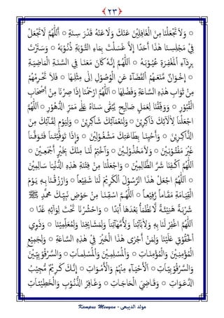 ○َ‫ل‬َ‫و‬‫ا‬َ‫ي‬ْ‫و‬َ‫ـ‬َْ‫ت‬َ‫ن‬ِ‫م‬َ ْ‫ْي‬ِ‫و‬ِ‫ف‬‫َا‬‫ل‬ْ‫م‬‫ا‬َ‫ل‬َ‫و‬ َ‫م‬ْ‫ي‬َ‫ؾ‬َ‫ر‬ْ‫س‬َ‫ك‬ َُْ‫ي‬َ‫ؾ‬ٍ‫ة‬َ‫ي‬ ِ‫س‬○َ‫ل‬ ‫ُم‬ِّٰ‫و‬‫ن‬َ‫أ‬ْ‫ل‬َ‫ـ‬َْ‫ت‬
ْ ِ‫ف‬‫امذ‬ ِ‫ء‬‫ا‬َ‫م‬ِ‫ت‬ َ‫ت‬ْ‫و‬ َ‫س‬َ‫ق‬ ‫ل‬
ّ
‫ا‬ ‫ا‬ً‫س‬َ‫ح‬َ‫أ‬ ‫ا‬َ‫ٰش‬ُ ‫ا‬َ‫ي‬ ِ‫س‬ِ‫و‬ْ‫ج‬َ‫م‬‫ـ‬ُ‫ه‬ُ‫ذ‬ ِ‫ة‬َ‫ت‬ْ‫و‬‫ـ‬ََٗ‫ت‬ْ‫و‬○َ‫ت‬َْ‫َت‬ َ‫س‬َ‫و‬
ِ‫ج‬ْ‫ا‬ ِ‫ء‬ٓ‫أ‬َ‫د‬ِ‫ص‬َ‫ل‬ِ‫ف‬ْ‫ل‬‫ـ‬ُُِ‫ؾ‬ ِ‫ة‬َ‫ص‬‫ـ‬َ‫ت‬ْ‫و‬‫ـ‬َُ○ُِّٰ‫و‬‫ن‬َ‫ا‬‫ـ‬‫ه‬
ّ
‫ا‬ ‫م‬‫ـ‬ٌََ‫ـ‬َ‫م‬ َ‫ن‬ َ‫َك‬ َٗ‫ـ‬ٌَ‫امس‬ ِ‫ف‬ ‫ا‬‫ـ‬َِ ِ‫اض‬َ‫م‬ْ‫م‬‫ا‬ ِ‫ة‬‫ـ‬ِ‫ة‬
○ْ‫د‬
ّ
‫ا‬‫ـ‬‫م‬ ٌ‫ان‬َ‫و‬َ‫ـ‬ٌَ‫ـ‬َ‫ل‬‫م‬ْ‫ا‬ ُ‫م‬ُِِ‫و‬ْ‫ث‬ِ‫م‬ ٰ‫ل‬ِ‫ا‬ ِ‫ل‬ْ‫و‬ ُ‫ظ‬ُ‫و‬ْ‫م‬‫ا‬ ِ‫ن‬َ‫ؾ‬ ُ‫ء‬ٓ‫ب‬ َ‫ض‬‫ـ‬‫َا‬ِ○َْ‫ت‬ َ‫َل‬َ‫ف‬‫ـ‬ْ‫م‬ُِْ‫م‬ِ‫ص‬
ْ‫ن‬ِ‫م‬ِ‫اب‬َ‫و‬َ‫ز‬ٍِِ‫ش‬ُِٰ‫ة‬َ‫ؿ‬‫ا‬‫امس‬‫َا‬ِِ‫و‬ ْ‫ض‬َ‫ف‬َ‫و‬○‫ُم‬ِّٰ‫و‬‫ن‬َ‫ا‬‫ا‬َ‫ي‬ْ َ‫ح‬ْ‫ار‬‫ا‬َ‫ذ‬
ّ
‫ا‬َ‫ن‬ْ ِ‫ِص‬ْ‫ن‬ِ‫م‬ِ‫اب‬َ ْ‫ص‬َ‫أ‬
ِ‫ر‬ْ‫و‬ُ‫د‬ُ‫ل‬ْ‫م‬‫ا‬○ِ‫م‬‫ا‬ َ‫ظ‬ ٍ‫ل‬َ‫م‬َ‫ـ‬ِ‫م‬ ‫ا‬ٌَْ‫ل‬ِّ‫ف‬َ‫و‬َ‫و‬ٍ‫ـ‬‫ح‬ً‫ى‬ٰ‫ل‬ْ‫ح‬‫ے‬ٰ‫و‬َ‫ؿ‬ ٍُ‫ا‬َ‫ي‬ َ‫س‬ِّ‫ص‬َ‫م‬َ‫م‬ِ‫ر‬ْ‫ُو‬ُُّ‫اِل‬○ّٰ‫و‬‫ن‬َ‫ا‬‫ُم‬ِ
‫ي‬ْ‫و‬َ‫ـ‬ْ‫ح‬‫ا‬َ‫ا‬ٰ ِ‫ل‬ۤ َ‫ل‬َ‫ن‬ٍِْ‫ص‬ِ‫ن‬‫ا‬َ‫ذ‬ َ‫م‬ِ‫ٸ‬○َ‫ن‬ٍِْ‫ص‬ِ‫ن‬‫ا‬ َ‫ص‬ َ‫م‬ِ‫ٸ‬ٓ‫ب‬َ‫م‬ْ‫ـ‬َ‫ي‬ِ‫م‬َ‫و‬○َ‫ل‬ِ‫م‬ ِ‫م‬ْ‫و‬ََِ‫م‬َ‫و‬‫ـ‬َ‫ن‬ِ‫م‬ َ‫م‬ِ‫ٸ‬ٓ‫ب‬
ِ‫ن‬‫ا‬‫اَّل‬‫ـ‬َ‫ن‬ٍِْ‫ص‬○ٌَِِْ‫ح‬َ‫أ‬َ‫و‬‫ـ‬ُ‫ل‬ ْ‫ض‬َ‫م‬ َ‫م‬ِ‫خ‬َ‫ؾ‬‫ا‬َ‫ِع‬‫ت‬ ‫ا‬‫ـ‬َ ْ‫ْي‬ِ‫م‬ْ‫و‬○َ‫ذ‬ِْ‫ف‬َ‫َو‬‫ث‬ ‫ا‬َ‫ذ‬
ّ
‫ا‬َ‫و‬‫ـ‬‫ي‬َ‫ا‬َ‫ذ‬َ‫ف‬‫ـ‬‫ف‬َ‫و‬‫ـ‬‫ي‬َ‫ا‬
َ ْ‫ي‬َ‫ك‬ُ‫ذ‬ْ‫ف‬َ‫م‬‫ـ‬ِ‫ه‬ْ‫و‬‫ـ‬َ ْ‫ْي‬○َ‫ل‬َ‫و‬ِ‫م‬ْ‫و‬ُ‫ْش‬‫ز‬َ‫م‬‫ــ‬َ ْ‫ْي‬○‫أ‬َ‫و‬ٌََ‫م‬ ْ ِ‫ِْت‬‫د‬‫ـ‬ٍ ْ‫ي‬َ ِ‫ِب‬ َ‫م‬ٌِْ‫م‬ ‫ا‬ِ‫ـ‬َ ْ‫ج‬َ‫أ‬‫ــ‬َ ْ‫ْي‬○
ْ‫ن‬‫ا‬ ‫ُم‬ِّٰ‫و‬‫ن‬َ‫ا‬‫ـ‬َ‫ْش‬ ‫ا‬ٌَِ‫ف‬َ ْ‫ْي‬ِ‫م‬ِ‫م‬‫ا‬‫امؼ‬○َ‫ي‬ْ‫ذ‬ِ‫ف‬ ْ‫ن‬ِ‫م‬ ‫ا‬َ‫ي‬ْ‫و‬َ‫ـ‬ْ‫ح‬‫ا‬َ‫و‬ِْ‫ه‬ُّ‫اِل‬ ٍِِ‫ش‬ُٰ ِ‫ة‬َ‫ـ‬َ ْ‫ْي‬ِ‫م‬ِ‫م‬‫ا‬ َ‫س‬ ‫ا‬
○‫ُم‬ِّٰ‫و‬‫ن‬َ‫ا‬ْ‫ا‬ َ‫ل‬ْ‫و‬ ُ‫س‬‫امص‬ ‫ا‬َ‫ٰش‬ُ ْ‫ل‬َ‫ـ‬ْ‫ح‬‫ا‬‫م‬َ ْ‫ْي‬ِ‫ص‬َ‫ك‬‫ـ‬ِِْ‫ف‬ َ‫ص‬ ‫ا‬َ‫ي‬َ‫م‬ً‫ا‬○ْ‫ك‬ُ‫ز‬ْ‫ار‬َ‫و‬‫ـ‬‫ا‬َ‫ي‬ِ‫ت‬‫ـ‬‫ه‬ًََ‫ـ‬َ‫م‬ْ‫و‬
َِِ‫ل‬ْ‫م‬‫ا‬‫ـ‬ِ‫ة‬َ‫م‬‫ا‬َ‫ل‬َ‫م‬‫ـ‬‫ام‬ً‫ا‬‫ر‬‫ـ‬ِِْ‫ف‬‫ـ‬ً‫ا‬○ُِّٰ‫و‬‫ن‬َ‫ا‬‫ــ‬‫م‬ِ‫ل‬ ْ‫اس‬‫ـ‬ٌَ‫ـ‬ْ‫ن‬ِ‫م‬ ‫ا‬ِ‫ض‬ْ‫و‬َ‫ح‬ِِِّ‫ح‬َ‫ه‬‫ـ‬ٍ‫س‬‫محم‬ َ‫م‬j
َ‫ت‬ْ َ‫ْش‬‫ـ‬َ‫ئ‬َِْ‫ي‬َُ ً‫ة‬‫ـ‬‫ل‬ ً‫ة‬ُ‫ب‬َ‫م‬ ْ‫َؼ‬‫ه‬‫َا‬َُ‫س‬ْ‫ـ‬َ‫ت‬‫ا‬ً‫س‬َ‫ت‬َ‫أ‬○ْ ُِّْ‫اح‬َ‫و‬‫ه‬َِ‫ٸ‬ۤ‫ا‬َ‫و‬ِ‫م‬ َ‫ت‬َْ‫ت‬ َ‫ن‬‫ا‬ً‫س‬َ‫ك‬○
ْ‫ص‬ِ‫ف‬ْ‫ق‬‫ا‬ ‫ُم‬ِّٰ‫و‬‫ن‬َ‫ا‬‫ا‬َ‫ي‬َ‫م‬َ‫ت‬ٰ ِ‫ل‬َ‫و‬ ‫ه‬َِ‫ت‬‫ي‬ِ‫ٸ‬ٓ‫ب‬َ‫ا‬‫ي‬ِ‫ث‬ٓ‫ب‬َِ‫م‬ُ ِ‫أل‬َ‫و‬َ‫ا‬‫ا‬ َ‫ض‬َ‫م‬ِ‫م‬َ‫و‬‫ا‬َ‫ي‬َِْ‫م‬ِّ‫و‬َ‫ـ‬ُ‫م‬ِ‫م‬َ‫و‬ ‫ا‬َ‫ي‬ِ ِ‫ي‬○‫ي‬ِ‫و‬َ‫ذ‬َ‫و‬
ْ‫ا‬ُ‫حل‬ِ‫ق‬ْ‫و‬ُ‫ل‬ِ‫ة‬َ‫ؿ‬‫ا‬‫امس‬ ٍِِ‫ش‬ُٰ ْ ِ‫ف‬ َ ْ‫َي‬‫ز‬ْ‫م‬‫ا‬ ‫ا‬َ‫ٰش‬ُ ‫ى‬ٰ‫ص‬ْ‫ح‬َ‫أ‬ ْ‫ن‬َ‫م‬ِ‫م‬َ‫و‬ ‫ا‬َ‫ي‬ََْ‫و‬َ‫ؿ‬○ِ‫ؽ‬َِْ‫م‬َ‫ج‬ِ‫م‬َ‫و‬
ٌِِ‫م‬ْ‫ؤ‬ُ‫م‬ْ‫م‬‫ا‬‫ـ‬ٌَِ‫م‬ْ‫ؤ‬ُ‫م‬ْ‫م‬‫ا‬َ‫و‬ َ ْ‫ْي‬‫ـ‬ِ‫ات‬○ْ‫ا‬َ‫و‬ِ‫م‬ِ‫و‬ ْ‫س‬ُ‫ل‬‫ـ‬َ ْ‫ْي‬ْ‫ا‬َ‫و‬ُ‫ل‬‫م‬ِ‫و‬ ْ‫س‬‫ـ‬َ‫ا‬ِ‫ت‬○ْ‫امُّس‬َ‫و‬ُ‫ك‬ْ‫و‬ِ‫ت‬ِِّ‫ـ‬َ ْ‫ْي‬
‫ام‬َ‫و‬ْ‫ُّس‬ُ‫ك‬ْ‫و‬ِ‫ت‬ِّ‫ـ‬َ‫ا‬ِ‫ت‬○َِْ‫ح‬َ ْ‫أل‬َ‫ا‬‫ـ‬ْ‫م‬َ ْ‫األ‬َ‫و‬ ْ‫م‬ُ ْ‫ُن‬ِ‫م‬ ِ‫ء‬ٓ‫ب‬‫ـ‬ِ‫ات‬َ‫و‬○‫ه‬
ّ
‫ا‬‫ـ‬َ‫م‬َ‫ن‬‫ـ‬ُّ‫م‬ ٌ ْ‫ْي‬ِ‫ص‬ُ‫ة‬َِْ‫ج‬
َ‫ؾ‬‫اِل‬‫ـ‬ِ‫ات‬َ‫و‬○َ‫ك‬َ‫و‬‫ـ‬ْ‫م‬‫ا‬ َ ِ‫اِض‬َ‫ح‬‫ا‬َ‫ح‬‫ـ‬ِ‫ات‬○َ‫ق‬َ‫و‬‫ـ‬ُ‫ص‬ِ‫ف‬‫ا‬ُ‫ه‬ُّ‫اَّل‬‫ـ‬ْ‫م‬‫ا‬َ‫و‬ ِ‫ب‬ْ‫و‬‫ئ‬َِْ‫َع‬‫ر‬‫ـ‬َ‫ا‬ِ‫ت‬
٢٣
 