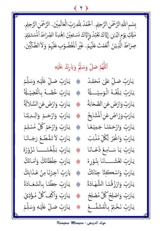 ِ‫م‬ ْ‫ِس‬‫ث‬ِ‫هللا‬ِ‫ن‬ٰ ْ‫ح‬‫امص‬ِ ْ‫ي‬ِ‫ح‬‫امص‬.ُ‫س‬ْ‫م‬َ‫حل‬َ‫ا‬ِ ّٰ ِ‫ِل‬ِّ‫ب‬َ‫ر‬َ ْ‫ْي‬ِ‫م‬َ‫م‬‫ا‬َ‫ـ‬ْ‫م‬‫ا‬ِ‫ن‬ٰ ْ‫ح‬‫امص‬ .ِ ْ‫ي‬ِ‫ح‬‫امص‬.
ِ ِ‫ل‬ٰ‫م‬ِ‫م‬ْ‫و‬ًٍَِّْ‫اِل‬ِ‫ن‬.َ‫ك‬‫َّي‬
ّ
‫ا‬ُ‫س‬ُ‫ح‬ْ‫ـ‬َ‫ه‬َ‫ك‬‫َّي‬
ّ
‫ا‬َ‫و‬ُ ْ‫ْي‬ِ‫ـ‬َ‫خ‬ ْ‫س‬َ‫و‬.َ‫ن‬ِ‫س‬ُِْ‫ا‬َ‫اط‬َ ِّ‫امّص‬ْ‫ا‬َ‫ذ‬ ْ‫س‬ُ‫ل‬‫ـ‬َ ْ‫ي‬ِ‫ل‬.
َ‫اط‬َ ِ‫ِص‬ًِ‫اَّل‬ْ‫ـ‬َ‫ت‬ْ‫م‬َ‫ـ‬ْ‫ه‬َ‫أ‬ َ‫ن‬ِ ْ‫ي‬َ‫ك‬ .ْ‫م‬ ْ‫ْي‬َ‫و‬َ‫ؿ‬ْ‫ا‬ُ‫ْض‬‫ل‬َ‫ل‬‫ـ‬ْ‫و‬ِ‫ب‬َ‫ل‬َ‫و‬ ْ‫م‬ِْ‫ْي‬َ‫و‬َ‫ؿ‬َ ْ‫ْي‬ِّ‫م‬ٓ‫ب‬‫امض‬.
َََِْ‫و‬َ‫ؿ‬ ْ‫ك‬ِ‫ر‬ َ‫ب‬َ‫و‬ ِّْ‫ّل‬ َ‫س‬َ‫و‬ ِّ‫ل‬ َ‫ظ‬ ‫ُم‬ِّٰ‫و‬‫ن‬َ‫ا‬
ِّ‫ب‬َ‫ـار‬ًََ‫ظ‬‫ـ‬َِْ‫و‬َ‫ؿ‬ ِّ‫ل‬‫ـ‬ِّ‫و‬ َ‫س‬َ‫و‬ َِ‫ـ‬ْ‫م‬ ۞ ًَ‫ـ‬َ‫ظ‬ ِّ‫ب‬َ‫ار‬‫ـ‬ٰ‫ل‬َ‫ؿ‬ ِّ‫ل‬‫م‬َ‫ح‬ُ‫م‬‫ـ‬ْ‫س‬
ِّ‫ب‬َ‫ـار‬ًََُ‫ــــ‬‫ُع‬‫د‬ِ‫ض‬َ‫ف‬ْ‫م‬‫ِـا‬‫ت‬ْ َ‫ـــل‬ِْ ۞ ًَ‫ـ‬َ‫ت‬ ِّ‫ب‬َ‫ار‬‫ـ‬ْ‫ل‬ِّ‫و‬‫ـــ‬َُْ‫م‬‫ا‬‫ـ‬ِِْ‫س‬َ‫و‬‫ـــــ‬ْ َ‫ل‬
ِّ‫ب‬َ‫ـار‬ًََ‫ض‬ْ‫ار‬َ‫و‬ِ‫ن‬َ‫ؾ‬َْ‫ل‬َ‫َل‬ ُّ‫امس‬ ۞ ًَ‫ـ‬ِّ‫ب‬َ‫ار‬َ‫ض‬ْ‫ار‬َ‫و‬ِ‫ن‬َ‫ؾ‬ْ‫ة‬َ‫ت‬‫ا‬َ‫ح‬‫امع‬
ِّ‫ب‬َ‫ـار‬ًَْ‫ــــم‬َ‫ح‬ْ‫ار‬َ‫و‬‫ـا‬ًٌَِْ‫س‬‫ــــ‬ِ‫م‬‫ا‬َ‫و‬ ۞ ًَ‫ـ‬ِّ‫ب‬َ‫ار‬َ‫اض‬ ْ‫ر‬َ‫و‬ِ‫ن‬َ‫ؾ‬ْ‫ا‬ْ‫خ‬ًِ‫ا‬ َ‫ض‬َ‫ل‬
ِّ‫ب‬َ‫ـار‬ًَْ‫م‬َ‫ح‬ْ‫ار‬َ‫و‬ُ‫ك‬ْ‫ـم‬ِ‫و‬ ْ‫س‬ُ‫م‬ ۞ ًَ‫ـ‬‫ا‬ِّ‫ب‬َ‫ر‬َ‫ح‬ْ‫ار‬َ‫و‬‫ـ‬ٌَْ‫م‬‫ــ‬َ‫ح‬ ‫ا‬‫ـ‬ِِْ‫م‬‫ـ‬ً‫ـ‬‫ـ‬‫ا‬
ِّ‫ب‬َ‫ـار‬ًََ‫ل‬ْ‫ؽ‬‫ـــ‬َ‫ـع‬ْ‫ل‬‫َـ‬‫ث‬‫ــا‬َ‫ه‬‫ا‬‫ــــ‬َ‫ح‬َ‫ر‬ ۞ ًَ‫ـ‬ِّ ُ‫ك‬ِ‫م‬ ْ‫ص‬ِ‫ف‬ْ‫ق‬‫ا‬َ‫و‬ ِّ‫ب‬َ‫ار‬ْ‫ة‬ِ‫ه‬ْ‫ش‬ُ‫م‬
ِّ‫ب‬َ‫ـار‬ًَ‫ــــــــا‬ٌَ‫ْـ‬‫ل‬‫ـ‬ِّ‫و‬‫ـ‬َ‫ت‬ٍُْ‫ر‬ْ‫و‬ُ‫ـز‬َ‫ه‬ ۞ ًَ‫ـ‬ًَ ِّ‫ب‬َ‫ار‬‫ـ‬‫ا‬َ‫س‬‫ــــ‬ِ‫م‬‫ا‬‫ـ‬َ‫ؾ‬ُ‫د‬ ْ‫ؽ‬‫ــــ‬َ‫ه‬‫ا‬‫ـ‬‫ا‬
ِّ‫ب‬َ‫ـار‬ًَْ‫َم‬‫ه‬‫ا‬َ‫ؼ‬ْ‫ف‬ِ‫د‬ْ‫َم‬‫ه‬‫ا‬‫ـ‬َ‫م‬َ‫ا‬َ‫و‬ ۞ ًَ‫ـ‬َ‫ث‬ ِّ‫ب‬َ‫ار‬َ‫ْض‬‫ل‬‫ـــــــ‬َ‫ه‬‫ا‬‫ـ‬ٌُِ‫ت‬ ‫ا‬‫ـ‬ٍِْ‫ر‬ْ‫و‬
ِّ‫ب‬َ‫ر‬ َ‫َّي‬‫ـا‬َ‫ه‬ْ‫ـص‬ِ‫ح‬َ‫ا‬ْ‫ن‬ِ‫م‬ْ‫ِم‬‫ت‬‫ا‬َ‫ـش‬َ‫ؾ‬ ۞ ًَ‫ـ‬ِ‫ڪ‬ ْ‫اس‬َ‫و‬ ِّ‫ب‬َ‫ار‬ْ‫َم‬‫ه‬‫ا‬ٌَِ‫ح‬ ‫ا‬‫ي‬
ِّ‫ب‬َ‫ـار‬ًَ‫ـا‬ٌَْ‫ع‬ِ‫ح‬ْ‫ة‬َ‫د‬‫ــــا‬َ‫ـ‬‫ِـامس‬‫ت‬ ۞ ًَ‫ـ‬ْ‫ك‬ُ‫ز‬ْ‫ار‬َ‫و‬ ِّ‫ب‬َ‫ار‬‫ـ‬ٌَ‫ــ‬َِ‫امض‬ ‫ا‬‫ــ‬ْ‫ة‬َ‫د‬‫ا‬
ِّ‫ب‬َ‫ـار‬ًَِ‫ف‬ْ‫ن‬‫ا‬َ‫و‬ُ‫ك‬ْ‫ي‬ِ‫ذ‬ْ‫ـؤ‬ُ‫م‬ ۞ ًَ‫ـ‬ْ‫ح‬ِ‫و‬ ْ‫اظ‬َ‫و‬ ِّ‫ب‬َ‫ار‬ُ‫ك‬ْ‫ح‬ِ‫و‬ ْ‫ع‬ُ‫م‬
ِّ‫ب‬َ‫ـار‬ًَِّ‫ل‬‫ـ‬ َ‫ظ‬َِ‫ـ‬َِْ‫و‬َ‫ؿ‬ْ‫ـم‬ِّ‫و‬ َ‫س‬َ‫و‬ ۞ ًَ‫ـ‬َ‫ه‬ ِّ‫ب‬َ‫ار‬‫ـ‬ْ‫ر‬‫ـ‬ِ‫ت‬ ْ ِ‫ِت‬‫ـ‬‫ف‬ َ‫ض‬ُ‫م‬ْ‫م‬‫ا‬‫ـــــ‬ْ‫ؽ‬
٢
 