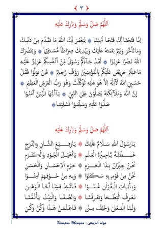 َََِْ‫و‬َ‫ؿ‬ ْ‫ك‬ِ‫ر‬ َ‫ب‬َ‫و‬ ِّْ‫ّل‬ َ‫س‬َ‫و‬ ِّ‫ل‬ َ‫ظ‬ ‫ُم‬ِّٰ‫و‬‫ن‬َ‫ا‬
‫ه‬ِ‫ا‬‫ـ‬ٌَْ‫ح‬َ‫ذ‬َ‫ف‬ ‫ا‬‫ـ‬‫ا‬ً‫ح‬ْ‫ذ‬َ‫ف‬ َ َ‫َل‬‫ـ‬ُّ‫م‬ ‫ا‬ٌََِْ‫د‬‫ـ‬‫ا‬ِ‫ف‬ْ‫ل‬ََِ‫م‬‫ـ‬َ‫ص‬َ‫ل‬َ‫ث‬ ‫ا‬َ‫م‬ ُ‫هللا‬ َ َ‫َل‬‫ـ‬ِ‫د‬ْ‫ه‬َ‫ذ‬ ْ‫ن‬ِ‫م‬ َ‫م‬‫س‬‫ـ‬َ‫م‬
‫ا‬َ‫م‬َ‫و‬َ‫ص‬‫د‬َ‫ب‬َ‫ث‬ًَُ‫و‬َ ِ‫ِص‬ َ‫م‬ًَِ‫س‬َْ‫َي‬َ‫و‬ َ‫م‬ََْ‫و‬َ‫ؿ‬ ََٗ‫خ‬َ‫م‬ْ‫ـ‬ِ‫ه‬ ِ‫ِت‬ُّ‫م‬ ً‫ا‬‫اظ‬َ‫م‬ِِْ‫ل‬َ‫خ‬ ْ‫س‬َ ُ‫ّص‬ْ‫ي‬ًََ‫و‬َ‫ك‬
ًِْ‫ز‬َ‫ؾ‬ ‫ا‬ً ْ‫ـّص‬َ‫ه‬ ُ‫هللا‬‫ـ‬‫ا‬ً‫ز‬َ‫ل‬َ‫م‬‫ـ‬َ‫ح‬ ْ‫س‬‫ـ‬ِّ‫م‬ ٌ‫ل‬ْ‫و‬ ُ‫س‬َ‫ر‬ ُْ‫ُك‬َ‫ء‬ٓ‫ب‬َ‫أ‬ ْ‫ن‬ْ‫ه‬‫ـ‬ًِْ‫ز‬َ‫ؾ‬ ْ ُ‫ِك‬ ِ‫س‬ُ‫ف‬‫ـ‬َِْ‫و‬َ‫ؿ‬ ٌ‫ز‬‫ـ‬َِ
‫ا‬َ‫م‬ٌِِ‫م‬ْ‫ؤ‬ُ‫م‬ْ‫م‬ ِ‫ب‬ ْ ُ‫ِك‬ََْ‫و‬َ‫ؿ‬ ٌ‫ط‬ًِْ‫ص‬َ‫ح‬ ُّْ‫ِت‬ِ‫ي‬َ‫ؾ‬‫ـ‬ِ‫ح‬‫ر‬ ٌ‫ف‬ٗ‫ؤ‬َ‫ر‬ َ ْ‫ْي‬‫ـ‬ٌ ْ‫ي‬َ‫ث‬ ْ‫ن‬ِ‫ا‬َ‫ف‬ُ‫ل‬َ‫ف‬ ‫ا‬ْ‫و‬‫م‬َ‫و‬‫ـ‬ْ‫ل‬
َ ِ‫ب‬ ْ‫س‬َ‫ح‬َ‫ُو‬ُ ‫ل‬ِ‫ا‬ َ ٰ‫ل‬ِ‫ا‬ٓ َ‫أل‬ ُ‫هللا‬ِ‫ش‬ْ‫ص‬َ‫ـ‬ْ‫م‬‫ا‬ ُّ‫ب‬َ‫ر‬ َ‫ُو‬َُ‫و‬ ُ‫ت‬ْ‫َّك‬َ‫َو‬‫ث‬ َََِْ‫و‬َ‫ؿ‬ِ ْ‫ي‬ِ‫ؼ‬َ‫ـ‬ْ‫م‬‫ا‬
ِّ ِ‫ب‬‫امي‬ ٰ‫ل‬َ‫ؿ‬ َ‫ن‬ْ‫و‬ُّ‫و‬ َ‫ع‬ًُ ََٗ‫ذ‬َ‫ك‬ِ‫ئ‬ٓ َ‫َل‬َ‫م‬َ‫و‬ َ‫هللا‬ ‫ن‬
ّ
‫ا‬ًَ‫ـ‬ٓ‫ب‬َ‫أ‬ًُّ‫ـ‬ٌَُ‫م‬َٓ‫ا‬ َ‫ن‬ٍِْ‫اَّل‬ ‫َا‬ِ‫ـ‬‫ا‬ْ‫و‬
ُّ‫و‬ َ‫ظ‬‫ـ‬ُ‫م‬ِّ‫و‬ َ‫س‬َ‫و‬ َََِْ‫و‬َ‫ؿ‬ ‫ا‬ْ‫و‬‫ـ‬ً‫م‬َِْ‫و‬ ْ‫س‬َ‫ج‬ ‫ا‬ْ‫و‬‫ـ‬‫ا‬
َََِْ‫و‬َ‫ؿ‬ ْ‫ك‬ِ‫ر‬ َ‫ب‬َ‫و‬ ِّْ‫ّل‬ َ‫س‬َ‫و‬ ِّ‫ل‬ َ‫ظ‬ ‫ُم‬ِّٰ‫و‬‫ن‬َ‫ا‬
ًَ‫ـ‬‫ــ‬ َ‫س‬ ِ‫هللا‬ َ‫ل‬ْ‫و‬ ُ‫س‬َ‫ار‬ٌ‫م‬ َ‫َل‬َ‫م‬ََْ‫و‬َ‫ؿ‬۞ًَ‫ـ‬‫ـــ‬ِ‫ف‬َ‫ار‬ِْ‫ــــ‬‫ـ‬ِ‫ـــان‬‫امض‬ َ‫ؽ‬ٍ‫ج‬َ‫ر‬‫اِل‬َ‫و‬
ً ً‫ة‬‫ـ‬َ‫ف‬ ْ‫ــــــــع‬َ‫ؾ‬‫ـ‬َ‫ة‬َ ْ‫ــي‬ِ‫اح‬َ‫ـ‬ْ‫م‬‫ا‬‫ـ‬َ‫و‬‫ـ‬ِ‫م‬۞‫ــــ‬َُُِْ‫ا‬ َ‫َّي‬‫ـ‬ُ‫ج‬ْ‫م‬‫ا‬ َ‫ل‬َ‫ڪ‬ْ‫م‬‫ا‬َ‫و‬ ِ‫د‬ْ‫و‬ِ‫م‬َ‫ــص‬
َْ‫ن‬‫ـ‬ٌ‫ان‬َ ْ‫ـي‬ِ‫ح‬ ُ‫ن‬ِ‫ت‬‫ـ‬‫ا‬َ‫ش‬ْ‫م‬‫ا‬‫ـــ‬َ‫ح‬۞ ِ‫م‬َ‫ــص‬َ‫ح‬‫ـ‬ْ‫ا‬ ِ‫م‬َ‫ص‬‫ــــ‬ َ‫س‬ْ‫ح‬ِ‫ل‬ِ‫ان‬َ‫ح‬ْ‫م‬‫ا‬َ‫و‬‫ـ‬ِ‫ن‬ َ‫س‬
ْ‫ن‬ِ‫م‬ ُ‫ن‬َْ‫ن‬‫م‬ْ‫و‬َ‫ك‬ٍ‫ـ‬َ‫ڪ‬‫ـ‬ َ‫س‬ ‫ه‬َِ‫ت‬ُ‫ي‬۞ ‫ا‬ْ‫و‬ِ‫ت‬َ‫و‬‫ـ‬‫َـــ‬‫د‬ ْ‫ن‬ِ‫م‬ ‫ه‬َِ‫ف‬ْ‫ـو‬‫ـ‬‫ـــ‬ٌُِ‫م‬َ‫ا‬ ْ‫ِم‬ِ‫ا‬ْ‫ــو‬
ِ‫ت‬َ‫و‬‫ـ‬ًَٰٔ‫ب‬‫ــــ‬‫ـــ‬ْ‫م‬‫ا‬ ِ‫ات‬‫ــــ‬ُ‫ؾ‬ ِ‫ن‬ٰ‫ا‬ْ‫ـص‬ُ‫ل‬ٌُ‫ــــ‬‫ا‬ْ‫و‬۞‫ــ‬ِ‫ف‬ ْ‫س‬ِ‫ئ‬‫ـــ‬‫ــاث‬َ‫ف‬ٌََْ‫ـ‬‫َــ‬‫د‬َ‫أ‬ ‫ا‬ْ‫م‬‫ا‬ ‫ا‬‫ـ‬‫َـ‬َُ‫و‬‫ـ‬ِ‫ن‬
ْ‫ـ‬‫ـ‬َ‫ه‬‫ـ‬‫ــ‬ْ‫ع‬َ‫ح‬ْ‫م‬‫ا‬ ُ‫ف‬ِ‫ص‬َ‫ح‬‫ـ‬‫ا‬ْ‫ـ‬َ‫ث‬َ‫و‬‫ـ‬ُ‫ف‬ِ‫ص‬‫ـ‬‫ــــ‬ٌَ‫ا‬۞َ‫ف‬‫ــ‬‫امع‬َ‫و‬‫ــــ‬‫ا‬َ‫ح‬ْ‫م‬‫ا‬َ‫و‬ُ‫ت‬ًَُْ‫ـ‬ِ‫ب‬َ‫م‬‫ـ‬ُ‫ف‬‫ـ‬‫ــــا‬ٌَ
َ‫م‬َ‫و‬‫ـ‬ٌَ‫ـ‬‫ــ‬َ‫م‬ْ‫م‬‫ا‬ ‫ا‬ٰ‫ل‬ْ‫ـ‬۞ ٰ‫ـــٰن‬ِ‫م‬ ُ‫ف‬َِْ‫د‬َ‫و‬َ‫ف‬‫ـ‬ْ‫ؾ‬‫ا‬‫ـ‬َ‫و‬‫ـ‬َ‫م‬‫ـ‬ُ‫ن‬َ‫و‬ ْ‫ن‬ُ‫ن‬َ‫و‬ ‫ا‬َ‫ٰـــش‬ُ ْ‫ن‬ِ‫ـ‬ِ‫ن‬
٣
 