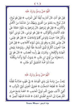 َََِْ‫و‬َ‫ؿ‬ ْ‫ك‬ِ‫ر‬ َ‫ب‬َ‫و‬ ِّْ‫ّل‬ َ‫س‬َ‫و‬ ِّ‫ل‬ َ‫ظ‬ ‫ُم‬ِّٰ‫و‬‫ن‬َ‫ا‬
َ‫ُو‬ُ َ‫ل‬ِِْ‫ك‬ٰٔ‫أ‬َ‫د‬ُ‫م‬َ‫ل‬‫ا‬َ‫ك‬ ،ٰٔ‫أ‬ِ‫ت‬ ُ‫م‬َ‫د‬‫ـ‬ُٗ‫ِل‬َِْ‫ه‬ُ‫أ‬ ‫ه‬َِ‫ة‬ِ‫ث‬‫ا‬َ‫ص‬َ‫م‬ْ‫م‬‫ا‬ َ‫ل‬ْ‫ؿ‬َ‫أ‬۞َ‫ل‬ِِْ‫ك‬َ‫ُو‬ُُ‫ه‬‫ـ‬،ٌ‫ح‬ْ‫و‬
َ‫ك‬‫ـ‬َ‫ل‬‫ا‬ُ‫ه‬‫ـ‬ِ‫ت‬ ٌ‫ح‬ْ‫و‬‫ـ‬‫ه‬َُ‫ج‬ْ‫ي‬ًَ‫ـ‬َ‫ل‬ْ‫م‬‫ا‬ َ‫ن‬ِ‫م‬ ْ‫و‬‫ـ‬ًََ‫و‬ ِ‫ق‬َ‫ص‬‫ـ‬َ‫د‬ ْ‫ن‬َ‫م‬ ُ ِ‫ْل‬ِ‫ـ‬َ‫م‬‫ا‬‫ـ‬َ‫ف‬‫ـ‬ََُْٗ ْ‫األ‬ َ‫ن‬ِ‫م‬‫ـ‬ِ‫ل‬
ْ‫ا‬َ‫و‬َ‫أل‬ِ‫ب‬ِ‫ار‬َ‫ك‬۞َ‫ل‬ِِْ‫ك‬ْ‫ت‬
ّ
‫ا‬ َ‫ُو‬ُ‫ـ‬‫ا‬َ‫ص‬،ُ ْ‫ي‬َُِ‫ل‬‫ا‬َ‫ك‬ْ‫ت‬
ّ
‫ا‬‫ـ‬ِ‫ت‬ ُ ْ‫ي‬ُِ‫ا‬َ‫ص‬‫ـ‬‫ه‬ََ‫ث‬‫ـ‬ُ‫خ‬‫ج‬ُ‫ح‬ ُ‫م‬ْ‫و‬ُ‫ل‬ََٗ‫ؿ‬ٰ‫ل‬
ْ‫ا‬َ‫و‬ ِ‫م‬‫ا‬َ‫ي‬ ْ‫ظ‬َ‫أل‬ْ‫ا‬ ِ‫د‬‫ا‬‫ُح‬‫ؾ‬‫م‬ِ‫ة‬ِ‫ن‬‫ا‬َ‫و‬َ‫ك‬۞ٰ‫س‬ْ‫و‬ُ‫م‬ َ‫ُو‬ُ َ‫ل‬ِِْ‫ك‬ْ‫و‬ُ‫م‬ َ‫ل‬‫ا‬َ‫ك‬ ،ٍُْ‫ُو‬‫د‬َ‫أ‬ ٰ‫س‬
َ‫و‬ُٰ ْ‫ن‬ِ‫ك‬ٰ‫م‬‫و‬ ٌ‫ة‬َِْ‫د‬َ‫ح‬ ‫ا‬َ‫ش‬ٰ‫س‬ْ‫و‬ُ‫م‬َِ‫َّك‬ْ‫ـ‬ٌ‫ي‬‫و‬ٌ‫ة‬ِ‫ظ‬‫َا‬‫ز‬ُ‫م‬۞، ٰ‫ٰس‬ُِْ‫ؿ‬ َ‫ُو‬ُ َ‫ل‬ِِْ‫ك‬
َ‫ل‬‫ا‬َ‫ك‬ٰ‫ٰس‬ُِْ‫ؿ‬ُ َِِّّ‫خ‬ًُ‫ه‬َِ‫ت‬َ‫ُو‬َُ‫و‬َ ْ‫ْي‬َ‫ت‬ُ‫ه‬ ْ‫ي‬َ‫س‬ًَ‫ـ‬‫و‬ُ‫ح‬‫ه‬َِ‫ث‬ِ‫ة‬ِ‫اح‬َ‫ح‬ْ‫م‬ َ‫َك‬۞ْ‫ن‬َ‫م‬َ‫ف‬ َ‫ل‬ِِْ‫ك‬
ُْٰ‫ا‬ ُ‫ة‬ُِْ‫ح‬َ‫ح‬ْ‫م‬‫ا‬ ‫ا‬َ‫ش‬‫م‬ََٗ‫خ‬ ْ‫س‬َ‫خ‬ْ‫م‬َ‫ا‬ ْ‫ي‬ِ‫اَّل‬ ُ ْ‫ْي‬ِ‫ص‬َ‫ك‬‫ا‬َ‫ك‬َ‫و‬ْ‫م‬‫ا‬ َ‫ل‬ُ‫ح‬َ‫ث‬َ‫و‬ ،ِ‫ر‬‫ـ‬َ‫ذ‬ْ‫ح‬‫و‬‫ـ‬َِِْٗ‫د‬ِ‫ت‬ِ‫ان‬َ‫ج‬
َ‫ت‬‫َا‬َِ‫م‬ْ‫م‬‫ا‬‫ـ‬َ‫ز‬ِ‫ذ‬ْ‫ف‬
ّ
ْ‫ال‬َ‫و‬ ِ‫ة‬ْ ََِّ‫و‬َ‫و‬ ،ِ‫ر‬‫ا‬َ‫ؿ‬ َ‫ت‬ٰ‫و‬‫ے‬ِ‫ة‬ِ‫ٸ‬‫ا‬ َ‫ع‬َ‫ـ‬ْ‫م‬‫ا‬ َِِ‫س‬ِ‫أ‬َ‫ر‬۞ُّ ِ‫َب‬‫ه‬ َ‫ُو‬ُ َ‫ل‬‫ا‬َ‫ك‬
ِ‫ن‬َ‫ر‬َ‫خ‬ ْ‫اس‬ْ‫ص‬ُ‫ث‬‫ـ‬َُّٗ‫م‬ ْ‫ن‬ِ‫م‬َ‫ؤ‬ٍ‫ة‬ِ‫م‬‫ا‬َ‫ك‬ ِ‫ن‬ْ‫ج‬‫ا‬ ِّ‫ي‬۞ُ‫م‬ًَ‫ـ‬ُ‫ت‬َ‫أ‬ ُ‫ت‬ْ‫و‬‫ـ‬ُ‫أ‬َ‫و‬ ٍُْ‫و‬ُّ‫م‬‫ـ‬ٍَََٗ‫و‬ُ‫و‬ُ‫ف‬ْ‫ك‬‫ـ‬َٗ
َ‫ح‬‫ـ‬ٍُّٗ‫س‬ُ‫ز‬‫ـ‬ُّ َ‫ع‬ ‫م‬‫ـ‬ِ‫ل‬‫امض‬ َُ‫ـ‬ِْ‫ـ‬ُ‫ق‬ُ‫ت‬َ‫أ‬‫ـ‬ٍ‫ة‬ِ‫م‬‫ا‬َ‫ظ‬ ْ‫و‬۞
َََِْ‫و‬َ‫ؿ‬ ْ‫ك‬ِ‫ر‬ َ‫ب‬َ‫و‬ ِّْ‫ّل‬ َ‫س‬َ‫و‬ ِّ‫ل‬ َ‫ظ‬ ‫ُم‬ِّٰ‫و‬‫ن‬َ‫ا‬
ِ‫م‬ ُ‫ر‬َ‫ـ‬ْ‫ح‬ًُ‫ـ‬َ‫م‬‫ا‬َ ِ‫ِت‬ ْ‫ن‬‫ـ‬َِِ‫ل‬ْ‫م‬‫ا‬ ِ‫ي‬َ‫س‬ًَ َ ْ‫ْي‬َ‫ت‬ َ‫ة‬‫ـ‬َِْ‫ػ‬ ْ ِ‫ف‬ ۞ ِ‫ة‬َ‫م‬‫ا‬‫ـ‬َ‫ؾ‬ ‫ٍه‬ِ‫ص‬‫ـ‬َ‫م‬َ‫َل‬‫ـ‬ُّ‫و‬ِ‫ُؼ‬‫ث‬ ٌ‫ة‬‫ـ‬َُ
ُ‫ـ‬َِْ‫ُع‬‫ث‬ ۞ ُ‫ة‬َ‫م‬‫ا‬َ‫م‬َ‫ل‬ْ‫م‬‫ا‬ُ‫ة‬ِ‫ٸ‬ٓ‫ا‬َ‫ح‬‫امس‬ َُْ‫م‬‫ا‬ ُّ‫ي‬ِ‫ص‬ْ‫ج‬َ‫ف‬ ۞ِ‫ة‬ِ‫ٸ‬ٓ‫أ‬َ‫و‬‫اَّل‬ ُّ ِ‫ِل‬ََْ‫م‬ ِ ْ‫ِْي‬‫ح‬َ‫ج‬۞
ِ‫م‬َ‫أ‬ِ‫ف‬َ ْ‫األ‬ ُّ‫ـي‬ْ‫ه‬‫ـ‬َ‫ف‬ْ‫م‬‫ا‬ ُّ‫ـي‬ِ‫م‬ِِْ‫م‬ ِ‫ف‬‫ـ‬ُ‫ه‬ ِ‫م‬‫ـ‬ِ‫ة‬ِ‫اح‬َ‫ح‬ْ‫م‬‫ا‬ ُّ ِ‫ِن‬ْ‫و‬ُ‫ـ‬ْ َ‫َس‬ ۞‫ـ‬ًِْ َ‫ِص‬ ُ‫ؽ‬َ‫م‬ ْ‫َس‬ٌ َٗ‫ـ‬َ‫ص‬
َِ‫ّل‬َ‫ل‬ْ‫م‬‫ا‬َ‫ل‬ِ‫ا‬ ٍُٗ َ‫ّص‬َ‫ت‬ِّ‫امع‬ ِ‫ؽ‬ْ‫ح‬‫امس‬َ‫د‬‫ـ‬ِ‫اق‬َ‫ز‬‫ـ‬ٌ‫ة‬ِ‫ك‬‫ا‬َ‫ك‬ ٍٗ‫ا‬َ‫م‬َ‫س‬َ‫ك‬ ۞‫ـ‬‫د‬‫ـ‬‫ا‬َ‫م‬َُِ‫و‬ْ‫ا‬‫م‬ِ‫ـ‬َ‫ح‬‫ـ‬ُ ْ‫ي‬۞
٦
 