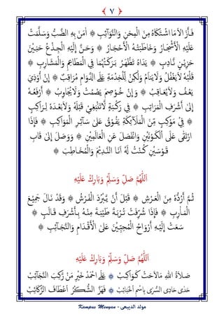 َ‫ف‬‫ـ‬َ‫ز‬َ‫ب‬‫ا‬ََ
َ‫ل‬‫ا‬َ‫م‬ٍُ َ‫َك‬َ‫خ‬ ْ‫اص‬َ‫ن‬ِ‫م‬ْ‫م‬‫ا‬ِ‫ة‬ِ‫ٸ‬ٓ‫أ‬َ‫و‬‫امي‬َ‫و‬ ِ‫ن‬َ‫ح‬ِ‫م‬َ‫ن‬َ‫م‬ٰ‫ا‬ ۞َِِ‫ت‬ُّ‫ة‬‫امض‬ْ‫ت‬َ‫م‬‫و‬ َ‫س‬َ‫و‬
َ ْ‫ش‬َ ْ‫األ‬ َََِْ‫و‬َ‫ؿ‬‫ـ‬ْ‫ذ‬َ‫ح‬َ‫ظ‬‫َا‬‫ذ‬َ‫و‬ ُ‫ار‬‫ـ‬َ‫ج‬ْ‫ح‬َ ْ‫األ‬ َُ‫ـ‬َ‫ح‬َ‫و‬ ۞ ُ‫ار‬‫ـ‬ِ‫ج‬ْ‫م‬‫ا‬ َََِْ‫م‬
ّ
‫ا‬ ‫ن‬‫ـ‬ٌَِ‫ح‬ ُ‫ع‬ْ‫ش‬‫ـ‬َ ْ‫ْي‬
ًِْ‫ز‬َ‫ح‬‫ـ‬‫ه‬ ٍ‫ن‬‫ـ‬َِ ْ‫َؼ‬‫ث‬ ٍُ‫ا‬َ‫س‬ًَ ۞ ٍ‫ب‬ِ‫د‬‫ا‬‫ـ‬َ‫ت‬ ُ‫ص‬‫ـ‬َ‫ن‬َ‫ص‬‫ـ‬ِ‫ف‬ ‫ا‬َ‫م‬ُ ُ‫ِت‬۞ ِ‫ب‬ِ‫ر‬‫ا‬ َ‫ض‬َ‫م‬ْ‫م‬‫ا‬َ‫و‬ ِ ِ‫اِع‬َ‫ع‬َ‫م‬ْ‫م‬‫ا‬
َُٗ‫ح‬ْ‫و‬َ‫ك‬ُ‫ل‬ُ‫ف‬ْ‫ل‬ًََ‫ل‬َ‫ل‬َ‫و‬‫ي‬ًََ‫ا‬ُ‫م‬ْ‫ن‬ِ‫ك‬ٰ‫م‬َ‫و‬ِّ‫ن‬ِ‫ة‬َ‫م‬ْ‫س‬ِ‫ز‬ْ‫و‬َ‫و‬َ‫ؿ‬‫ے‬ِ‫م‬‫ا‬َ‫و‬‫اِل‬ٌ‫ة‬ِ‫ك‬‫ا‬َ‫ص‬ُ‫م‬ْ‫ن‬
ّ
‫ا‬ ۞َ‫ي‬ِ‫ذ‬ْ‫و‬ُ‫أ‬
ْ‫ـ‬ًَ‫ـ‬َ‫ـ‬ًَُ‫ل‬َ‫و‬ ُ‫ف‬‫ـ‬ُ‫ة‬ِ‫ك‬‫ا‬َ‫و‬ ۞ُ‫د‬ ْ‫ن‬
ّ
‫ا‬‫ـ‬َ‫ل‬َ‫و‬ ْ‫ت‬ُ‫م‬ ْ‫ع‬ًَ َ ِ‫ِص‬ْ‫و‬ُ‫ـ‬َ‫ف‬ْ‫ر‬َ‫أ‬ ۞ ُ‫ب‬ِ‫و‬‫ا‬َ ُ‫ُي‬‫ـ‬َٗ
ْ‫ن‬َ‫ر‬ ِ‫ف‬ ۞ ِ‫ة‬ِ‫ث‬‫ا‬َ‫ص‬َ‫م‬ْ‫م‬‫ا‬ ِ‫ف‬َ ْ‫ْش‬َ‫أ‬ ٰ‫ل‬
ّ
‫ا‬‫ـ‬‫ل‬ ٍ‫ة‬َ‫ح‬ْ‫ـ‬َ‫ت‬َ‫ل‬َ‫و‬ َٗ‫ِل‬ْ‫د‬َ‫ك‬ ْ‫ـي‬ِ‫ل‬َ‫د‬ًَْ‫ث‬‫ـ‬ِ‫م‬ ٍَٗ‫س‬‫ـ‬ٍ‫ة‬ِ‫ن‬‫ا‬َ‫ص‬
ِّ‫م‬ ٍ‫ة‬ِ‫ن‬ْ‫و‬َ‫م‬ ْ ِ‫ف‬ ۞ْ‫م‬‫ا‬ َ‫ن‬ُ‫ف‬ًَ ِ‫ة‬َ‫ك‬ِ‫ئ‬ٓ َ‫َل‬َ‫م‬‫ـ‬ِ‫ٸ‬ٓ‫ب‬ َ‫س‬ ٰ‫ل‬َ‫ؿ‬ ُ‫ق‬ْ‫و‬‫ـ‬‫ا‬َ‫ذ‬
ّ
‫ا‬َ‫ف‬ ۞ ِ‫ة‬ِ‫ن‬‫ا‬َ‫و‬َ‫م‬ْ‫م‬‫ا‬ ِ‫ص‬
ٰ‫ل‬َ‫ث‬ْ‫ار‬‫ى‬َ‫ل‬َ‫ؿ‬ْ‫ا‬‫م‬َ‫ك‬‫ـ‬َ‫ه‬ْ‫و‬ِ‫م‬َ‫م‬‫ا‬َ‫ـ‬ْ‫م‬‫ا‬ ِ‫ن‬َ‫ؾ‬ َ‫ل‬ َ‫ع‬َ‫ف‬ْ‫ه‬‫ا‬َ‫و‬ ِ ْ‫ْي‬ِ‫اب‬َ‫ك‬ ٰ‫ل‬
ّ
‫ا‬ َ‫ل‬ َ‫ظ‬َ‫و‬َ‫و‬ ۞ ِ ْ‫ْي‬
َ‫ك‬‫ـ‬ُ‫ن‬ ِ ْ‫ْي‬ َ‫س‬ْ‫و‬‫ـ‬َ‫ه‬َ‫ا‬ َٗ‫ل‬ ُ‫ت‬ْ‫ي‬‫ـ‬ٌ‫ام‬ ‫ا‬‫ـ‬َ‫ر‬ُ‫م‬ْ‫م‬‫ا‬َ‫و‬ َ ْ‫ْي‬ِ‫س‬‫ـ‬َ‫ة‬ِ‫ظ‬‫ا‬۞
َََِْ‫و‬َ‫ؿ‬ ْ‫ك‬ِ‫ر‬ َ‫ب‬َ‫و‬ ِّْ‫ّل‬ َ‫س‬َ‫و‬ ِّ‫ل‬ َ‫ظ‬ ‫ُم‬ِّٰ‫و‬‫ن‬َ‫ا‬
ُ‫ز‬‫ـ‬َ‫ـ‬ْ‫م‬‫ا‬ َ‫ن‬ِ‫م‬ ٍُّٗ‫د‬ُ‫ر‬َ‫أ‬ ‫م‬‫ـ‬ً ْ‫ن‬َ‫أ‬ َ‫ل‬ْ‫د‬َ‫ك‬ ۞ ِ‫ش‬ْ‫ص‬‫ـ‬َ‫ف‬ْ‫م‬‫ا‬ َ‫د‬ُ ْ‫َب‬‫ـ‬ُ‫ش‬ْ‫ص‬َ‫ه‬ ْ‫س‬َ‫ك‬َ‫و‬ ۞‫ـ‬َِِْ‫ج‬ َ‫ل‬‫ا‬‫ـ‬َ‫ؽ‬
َ‫م‬ْ‫م‬‫ا‬‫ـ‬ْ‫ت‬َ‫ف‬ِّ ُ‫ْش‬ ‫ا‬َ‫ذ‬
ّ
‫ا‬َ‫ف‬ ۞ ِ‫ب‬ِ‫ر‬ٰ‫ا‬‫ُـ‬‫ث‬َ‫ت‬ْ‫ص‬‫ـ‬َ‫د‬ََْ‫ظ‬ َ‫ة‬‫ـ‬ٌِْ‫م‬ َ‫ة‬‫ـ‬ِ‫ت‬ َُ‫ـ‬َ‫ك‬ ِ‫ف‬َ ْ‫ْش‬َ‫ب‬‫ـ‬۞ ٍ‫ة‬َ‫م‬‫ا‬
َِْ‫م‬
ّ
‫ا‬ ْ‫ت‬َ‫ـ‬ َ‫س‬‫ـ‬ِّ‫د‬ِ‫ح‬ُ‫م‬ْ‫م‬‫ا‬ ُ‫اح‬َ‫و‬ْ‫ر‬َ‫أ‬ َِ‫ـ‬ْ‫ك‬َ ْ‫األ‬ ٰ‫ل‬َ‫ؿ‬ َ ْ‫ْي‬‫ـ‬َ‫ج‬‫امي‬َ‫و‬ ِ‫م‬‫ا‬َ‫س‬‫ـ‬ٓ‫ب‬ِ‫ة‬ِ‫ٸ‬۞
َََِْ‫و‬َ‫ؿ‬ ْ‫ك‬ِ‫ر‬ َ‫ب‬َ‫و‬ ِّْ‫ّل‬ َ‫س‬َ‫و‬ ِّ‫ل‬ َ‫ظ‬ ‫ُم‬ِّٰ‫و‬‫ن‬َ‫ا‬
َ‫ظ‬‫ـ‬َ‫ل‬‫ا‬َ‫م‬ ِ‫هللا‬ ُ‫ة‬َ‫َل‬َ‫ح‬ْ‫ت‬َ‫ن‬‫ـ‬ِ‫ن‬‫ا‬َ‫و‬‫ـ‬ْ‫ة‬َ‫و‬َ‫ؿ‬‫ے‬ْ‫س‬َ ْ‫اح‬ِ ْ‫َي‬‫ذ‬ْ‫ن‬َ‫م‬ْ‫ة‬ِ‫ٸ‬ٓ‫ب‬َ‫ج‬‫امي‬ َ‫ة‬ِ‫ن‬‫ر‬
َ‫ح‬‫ى‬ٰ‫س‬‫ى‬ِ‫د‬‫ا‬َ‫ح‬‫ى‬ٰ ُّ‫امُّس‬ِ ْ‫س‬ ِ‫ب‬ْ‫ا‬َ‫حل‬ْ‫ة‬ِ‫ٸ‬‫ا‬َ‫ح‬‫َز‬َِ‫ف‬ْ‫ڪ‬ُّ‫امض‬ُ‫ص‬ْ‫ة‬ِ‫ٸ‬ َ‫َك‬‫امص‬ َ‫اف‬َ‫ْع‬‫ؾ‬َ‫ا‬
٧
 