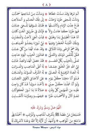 َ‫م‬َ‫ا‬‫ـ‬َ‫ث‬ ْ‫م‬‫ـ‬‫َا‬َُ‫ص‬َ‫ك‬َ‫و‬‫ـ‬ْ‫س‬َ‫م‬‫ـــ‬ْ‫ت‬‫س‬‫َا‬ُ‫ا‬َ‫ع‬ُ‫ح‬ْ‫ت‬َ‫م‬‫ا‬ َ‫س‬َ‫و‬ِ‫م‬‫ـ‬ْ‫ن‬‫م‬‫ـ‬‫َا‬ِ‫ـ‬ِ‫ـ‬ِ‫م‬‫ا‬َ‫س‬َ َ‫س‬‫ـ‬ْ‫ة‬ِ‫ٸ‬ٓ‫ب‬
ً‫ت‬َ‫ص‬َ‫ظ‬ ‫ى‬ٰ‫م‬ِ‫ح‬‫ــ‬ْ‫و‬ِ‫ن‬ ْ‫ت‬َ‫م‬‫ا‬َ‫م‬َ‫و‬‫ـ‬‫و‬ ‫ا‬ْ‫ت‬ٌَ‫ح‬َ‫ـ‬َ‫م‬ْ‫م‬‫ا‬ َ ْ‫ل‬ِ‫ث‬ ٰ‫ل‬
ّ
‫ا‬‫ـــ‬ِ‫م‬‫ا‬‫ـ‬‫م‬ْ‫ا‬ َ‫و‬ ِ‫م‬‫ـ‬ْ‫ة‬ِ‫ؾ‬َ‫َل‬‫ـ‬َ‫م‬
‫َا‬ِْ‫ل‬‫ــــ‬ ُ‫س‬َ‫ج‬ َ‫ل‬َ‫و‬ ِ‫م‬‫ا‬َ‫م‬ِّ‫امز‬ َ‫ب‬ْ‫ش‬َ‫خ‬ ْ‫ع‬َ‫س‬َ‫ف‬َ‫ل‬َ‫ف‬‫ـ‬ِ‫ك‬ْ‫ــو‬ َ‫ص‬ ُ‫س‬ِ‫ٸ‬‫ا‬‫ـ‬‫ـ‬ْ‫و‬ِ‫ن‬ ‫َا‬َِ‫ح‬ ِّ‫ي‬َ‫ح‬‫ــ‬‫ــ‬ْ‫ب‬ِ‫ذ‬‫ا‬
َ‫ف‬‫ـ‬ْ‫ِم‬ًِ‫ت‬َ‫ص‬َ‫ظ‬‫ـ‬َ‫ڪ‬ ‫ا‬َُ ‫ا‬َ‫م‬ْ‫ت‬َ‫م‬‫ا‬‫ِل‬‫ا‬َ‫و‬‫ه‬
ّ
‫ا‬َ‫ف‬‫ـ‬‫ـ‬َ‫ظ‬ ِ‫ِف‬ َ‫م‬ًِْ‫ص‬‫ـ‬ِ‫ق‬ُ‫ح‬ْ‫م‬‫ا‬ْ‫ب‬ِ‫ذ‬َ‫َك‬ ِّ‫ة‬
ُٰ ‫ا‬‫م‬َ‫ا‬‫ـ‬ِ‫ل‬َ‫ـ‬ْ‫م‬‫ا‬ ‫ا‬َ‫ش‬‫ـ‬ُ‫ــق‬َِْ‫ت‬‫ـ‬ْ‫ي‬ِ‫ش‬َُٰ‫و‬ ‫ا‬َ‫س‬‫د‬ِ‫ك‬َ‫ا‬ْ‫ب‬ِ‫ار‬ َ‫ـض‬َ‫م‬ْ‫م‬‫ا‬َ‫و‬ ْ‫ت‬َ‫ح‬َ‫ل‬ ِّ‫ي‬َ‫ح‬ْ‫م‬‫ا‬ ُ‫ب‬
ِ‫ث‬َ‫و‬‫ـ‬َ ْ‫ل‬ُ‫ل‬ْ‫م‬‫ا‬‫ـ‬‫د‬‫ــــ‬ِ‫ف‬َ‫و‬ ‫ا‬َ ْ‫َـْض‬‫ر‬ْ‫م‬‫ا‬ ُ‫ة‬‫ـ‬ِْ‫ـ‬‫َا‬ِ‫ي‬ ِ‫َب‬‫ه‬ُ‫ه‬‫ــ‬ً ٍٗ ُ‫ر‬ْ‫و‬َ‫ـ‬‫ــ‬ْ‫ج‬ُ‫و‬‫ــ‬َ‫ل‬ْ‫م‬‫ا‬ ْ‫و‬َِ‫ــ‬‫ــ‬ُِ‫ا‬‫ــــ‬ْ‫ة‬
َ‫ك‬َ‫و‬ْ‫س‬َ‫ه‬َ‫د‬َ‫و‬ َ‫َض‬ِّ‫امص‬ َ‫َص‬‫ـ‬‫ا‬‫امذ‬‫ـ‬ِ‫ِق‬ َ‫َل‬ْ‫س‬َ‫ك‬َ‫و‬َ‫ح‬‫ـ‬َ‫اء‬ٌََِْ‫م‬‫ا‬‫ـ‬‫ــ‬َ‫ح‬ ِّ ُ‫ك‬ ْ‫ن‬ِ‫م‬ ‫ا‬ْ‫ة‬ِ‫ه‬‫ا‬
َ‫ف‬‫ـ‬ْ‫ل‬ُ‫ل‬ٌ‫و‬ِّ‫ن‬‫ـ‬َ‫ه‬ْ‫ُو‬‫د‬ ِ‫س‬ْ‫ف‬‫ـ‬ِ‫م‬ْ ِّ‫ـل‬َ‫م‬‫امخ‬َ‫و‬ْ‫ُو‬‫د‬‫ا‬َ‫م‬َ‫ف‬َ‫م‬ْ‫و‬ََْ‫م‬‫ا‬ ِ‫ة‬ُِْ‫ح‬َ‫ح‬ْ‫م‬‫ا‬ َ‫ن‬‫ـ‬َ‫ح‬ْ‫ة‬ِ‫اح‬
َ‫م‬َ‫ث‬‫ـ‬ِّ ُ‫ك‬ِ‫ج‬ ِ‫ة‬ُِْ‫ح‬َ‫ح‬ْ‫م‬ ِ‫ب‬ ‫ل‬َ‫ك‬‫ـ‬‫ــ‬ ْ‫ع‬‫ــ‬ٍ‫س‬‫ـ‬ْ‫س‬َ‫ل‬َ‫ف‬َ‫ع‬َ‫ح‬ٌََِْ‫م‬‫ا‬ َ‫ل‬‫ــ‬‫ا‬ِ‫امض‬َ‫و‬َ‫ق‬ ُّ‫س‬‫ـ‬ْ‫ة‬ِ‫ٸ‬‫ا‬
ْ‫و‬َ‫ز‬ْ‫م‬‫ا‬ ُ ْ‫َي‬‫ذ‬ ِ‫هللا‬ ُّ ِ‫َب‬‫ه‬‫ـ‬ِ‫ق‬َ‫ح‬‫ـ‬ً‫ـ‬‫ــــ‬ْ‫م‬‫ـــ‬‫ا‬ٌََ‫م‬ْ‫م‬‫ا‬ َ‫ل‬ْ‫ؿ‬َ‫أ‬ َٗ‫ل‬‫ـ‬‫ــ‬ ِ‫اظ‬‫ــ‬َ‫م‬ْ‫م‬‫ا‬َ‫و‬ ِ‫ة‬ْ‫ة‬ِ‫ث‬‫ا‬َ‫ـص‬
َ‫ج‬ْ‫م‬‫ا‬ َُ‫ل‬‫ــ‬‫ام‬ ٍُ‫ا‬‫ـ‬ِ‫ف‬‫ص‬‫ـ‬َُ‫ل‬ ُ‫ؽ‬‫ــــ‬ِْ‫ــــ‬َ‫ـ‬َ‫م‬ْ‫م‬‫ا‬ْ ِ‫ال‬َ‫ؤ‬‫ــ‬َ‫م‬ْ‫م‬‫ا‬ ُ‫ف‬َِّ‫ام‬ َُ‫ل‬‫ت‬‫ـ‬‫ــــ‬ٌََ‫م‬ْ‫م‬‫ا‬َ‫و‬ ُ‫س‬ْ‫ة‬ِ‫ك‬‫ا‬
َ‫و‬‫ــــ‬َ‫ف‬‫ـ‬ْ‫و‬َ‫أ‬‫ه‬‫ـ‬ُ‫ڪ‬ ‫ــا‬ٌَََْ‫ـ‬ َ‫س‬ ‫ا‬‫ـ‬ًَ ‫ل‬ْ‫و‬ٍ‫م‬ْ‫ا‬ ٰ‫ل‬َ‫ؿ‬َ‫ل‬َ‫ق‬ْ‫و‬َ‫ف‬َ‫ل‬ ِ‫اق‬َ‫س‬ْ‫ح‬َ‫ج‬‫امي‬‫ــ‬ْ‫ة‬ِ‫ٸ‬‫ا‬
َ‫م‬َ‫و‬‫ـ‬‫ه‬َ‫أ‬ ْ‫و‬‫ـ‬‫ــ‬ْ‫و‬ِ َ‫ع‬ ‫ا‬ٌَ‫ـ‬‫ا‬ُ‫ڪ‬‫ـ‬‫ل‬ٍ ْ‫ــْي‬ِ‫ح‬َ‫م‬ َ‫ــس‬َ ْ‫ح‬َ ِ‫أل‬‫ــ‬ً‫ا‬ ِ‫ِل‬ ْ‫و‬ْ‫ــس‬َ‫ك‬ْ‫ة‬ِ‫اح‬َ‫و‬ َ‫ن‬َ‫َك‬
‫ـــ‬َِْ‫و‬َ‫ؿ‬ٍ‫ت‬ْ‫ك‬َ‫و‬ ُ‫ك‬ ِ‫ن‬ِ‫م‬‫ـ‬َِِْ‫ـ‬ُ‫م‬ْ‫م‬‫ا‬ َ‫ن‬ِ‫م‬ َِ‫ڪ‬ْ‫م‬‫ا‬ ُ‫ر‬ْ‫ــو‬ُ‫ه‬ ‫ا‬َ‫س‬َ‫ت‬ ‫ا‬‫م‬ ٌ‫ة‬َ‫َل‬ َ‫ظ‬ْ‫ة‬ِ‫ن‬‫ا‬َ‫و‬
َ‫ث‬‫ـ‬‫ــــ‬ُ‫ـ‬ُّ‫م‬َ‫ل‬ٰ‫ل‬ْ‫ا‬َ‫و‬ْ‫ا‬َ‫ــــاب‬َ ْ‫ص‬َ‫أل‬ُ‫ظ‬‫ـ‬‫ا‬ًّ‫ص‬َِ‫ج‬َ‫ـ‬َْ‫ـ‬ُِ‫ـــــ‬ُ‫م‬ِ‫ؾ‬َ‫و‬‫ـ‬َ‫ث‬َ ْ‫َت‬‫ـــ‬َ‫ظ‬َ ْ‫األ‬ َُ‫ـــــ‬ْ‫ِة‬ً‫ا‬
َََِْ‫و‬َ‫ؿ‬ ْ‫ك‬ِ‫ر‬ َ‫ب‬َ‫و‬ ِّْ‫ّل‬ َ‫س‬َ‫و‬ ِّ‫ل‬ َ‫ظ‬ ‫ُم‬ِّٰ‫و‬‫ن‬َ‫ا‬
َ‫ان‬َ‫ح‬ْ‫ح‬ ُ‫س‬َ‫ف‬ْ‫ن‬َ‫م‬َٗ‫َع‬‫د‬jِ‫ف‬َ ْ‫ْش‬َ‫ب‬ِ‫ت‬ْ‫ا‬ْ‫ا‬َ‫و‬ ِ‫ة‬ ِ‫اظ‬َ‫ي‬َ‫ل‬َ‫ل‬ِ‫ة‬ِ‫ث‬‫ا‬َ‫ص‬ٍُٗ‫َس‬ ْ‫ح‬َ‫أ‬ ۞ٰ‫و‬َ‫ؿ‬‫ے‬
‫ا‬َ‫م‬َ‫ن‬ِ‫م‬ َ‫ح‬ٌََ‫م‬ْ‫ا‬َ‫ل‬ِ‫ة‬ُِ‫ا‬َ‫و‬۞َ ٰ‫ل‬
ّ
‫ا‬ٓ َ‫ل‬ ْ‫ن‬َ‫أ‬ ُ‫َس‬ِ ْ‫ص‬َ‫أ‬َ‫و‬‫ل‬
ّ
‫ا‬َ‫م‬ًِْ َ‫ْش‬َ‫ل‬ ٍَٗ‫س‬ْ‫ح‬َ‫و‬ ُ‫هللا‬َٗ‫ل‬
٨
 