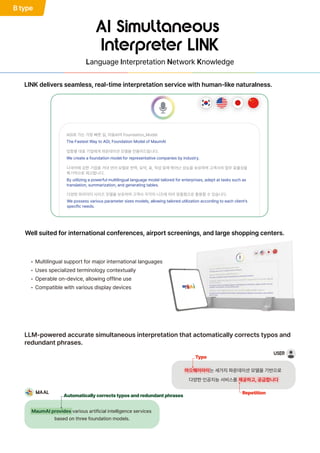 [maum.ai] 3 Foundation model based Embodied AI products_En V1.0 | PDF