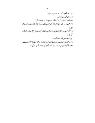 Course Outline for MA Urdu Punjab University