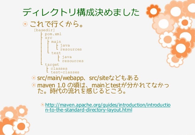 Maven ステージング環境の設定方法 ヰ刀のおもちゃ箱